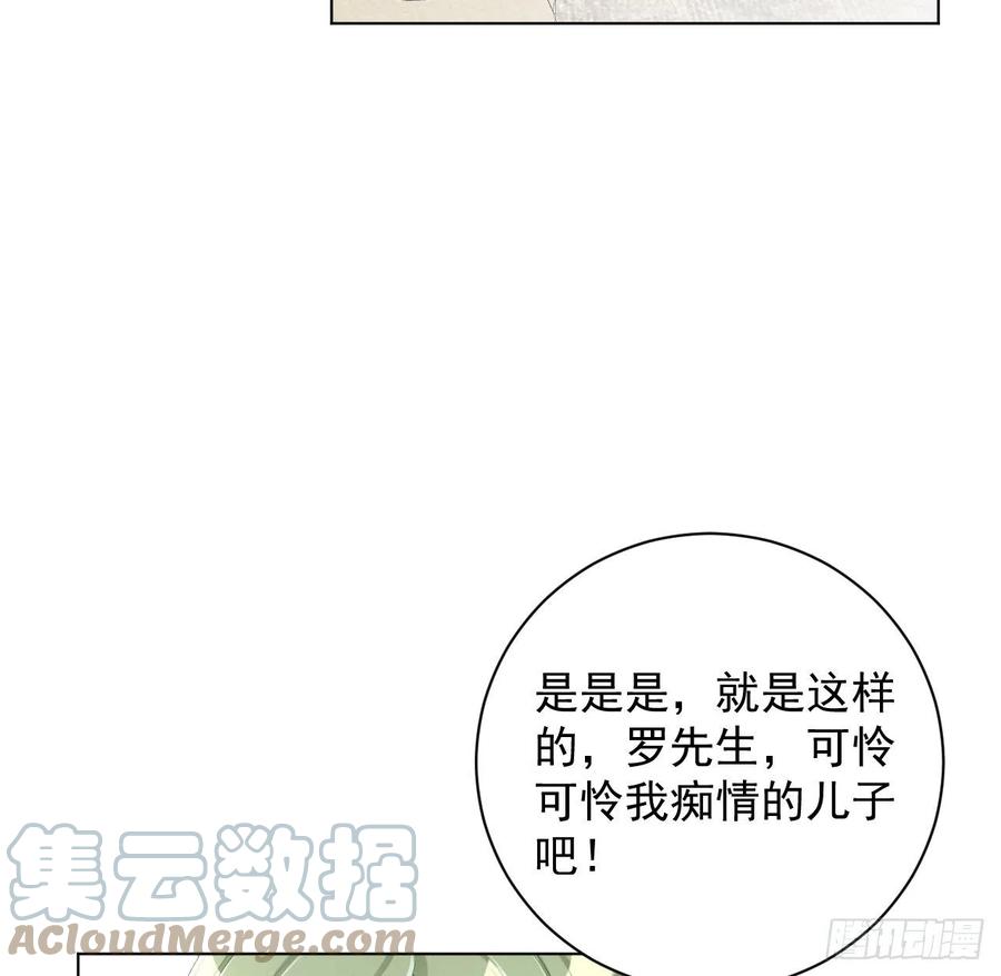 28 求求你了，罗先生6