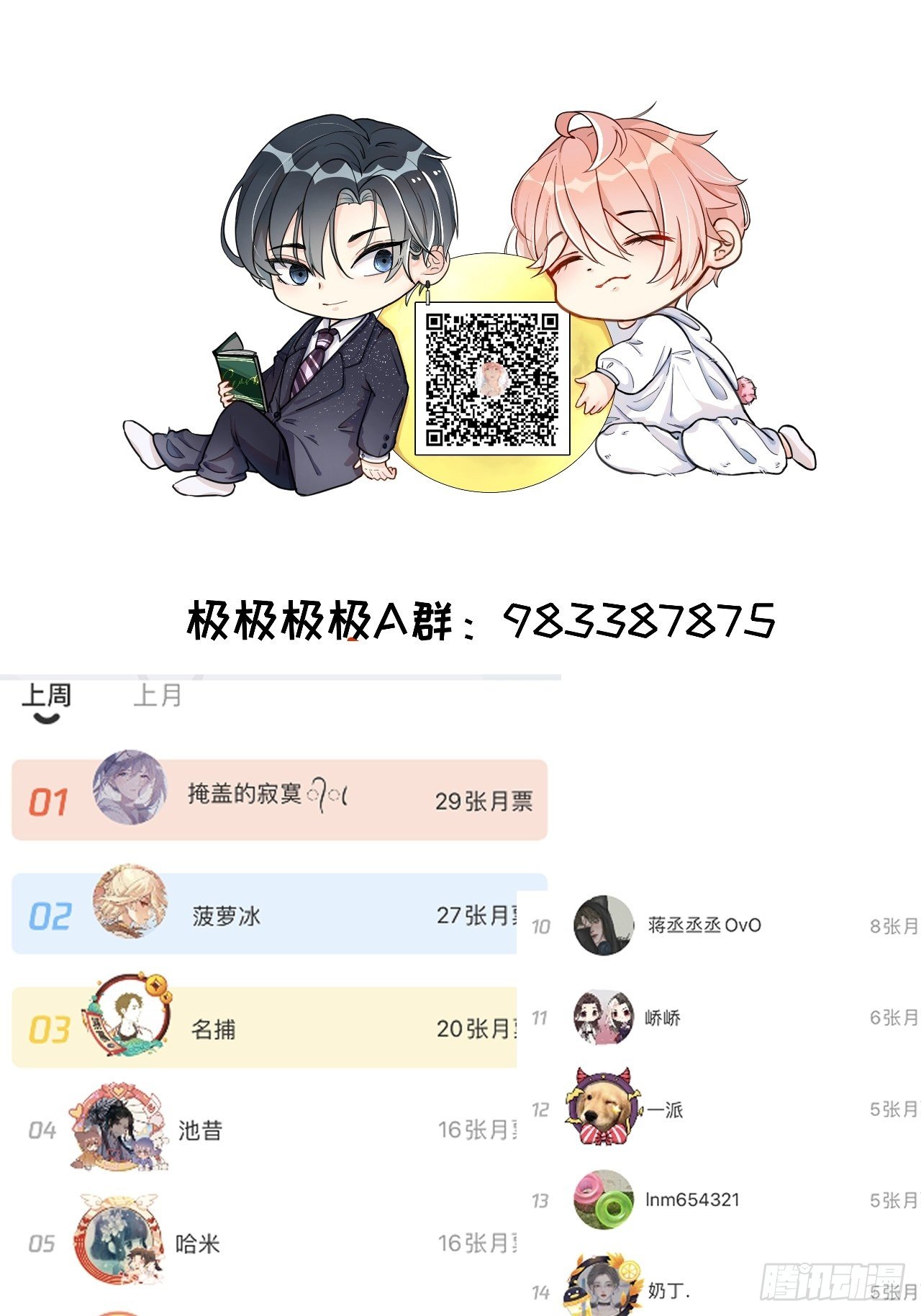 18 他的禁忌56