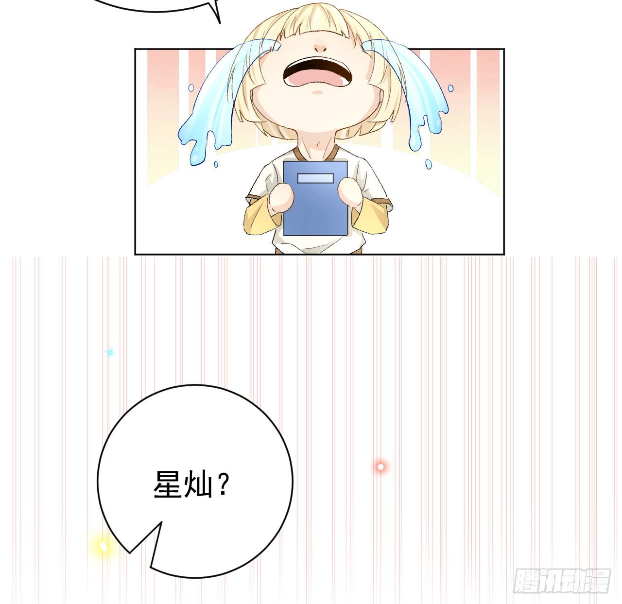 55星灿辞职30