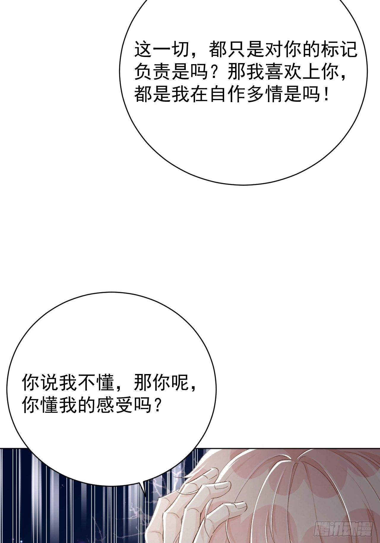 48第一次争吵21