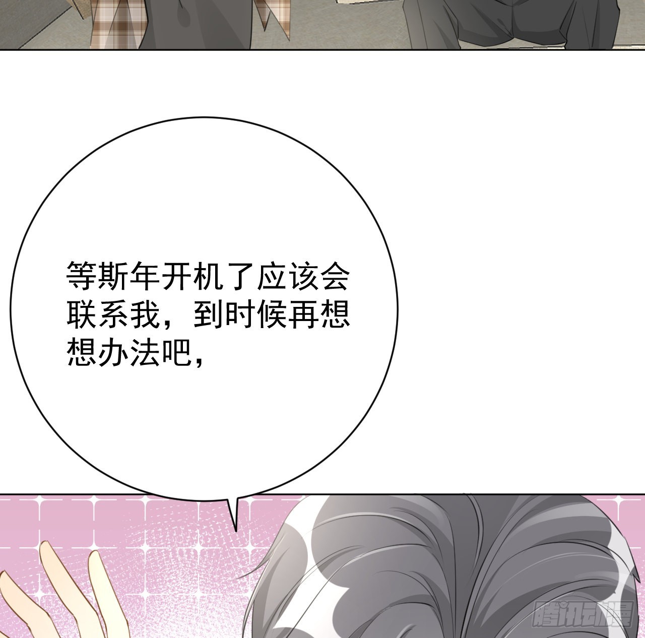 63 大难临头妈先飞55