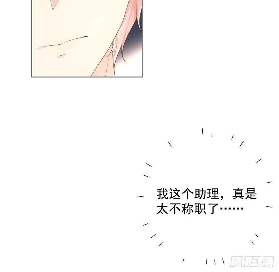 34 他更懂辛总43