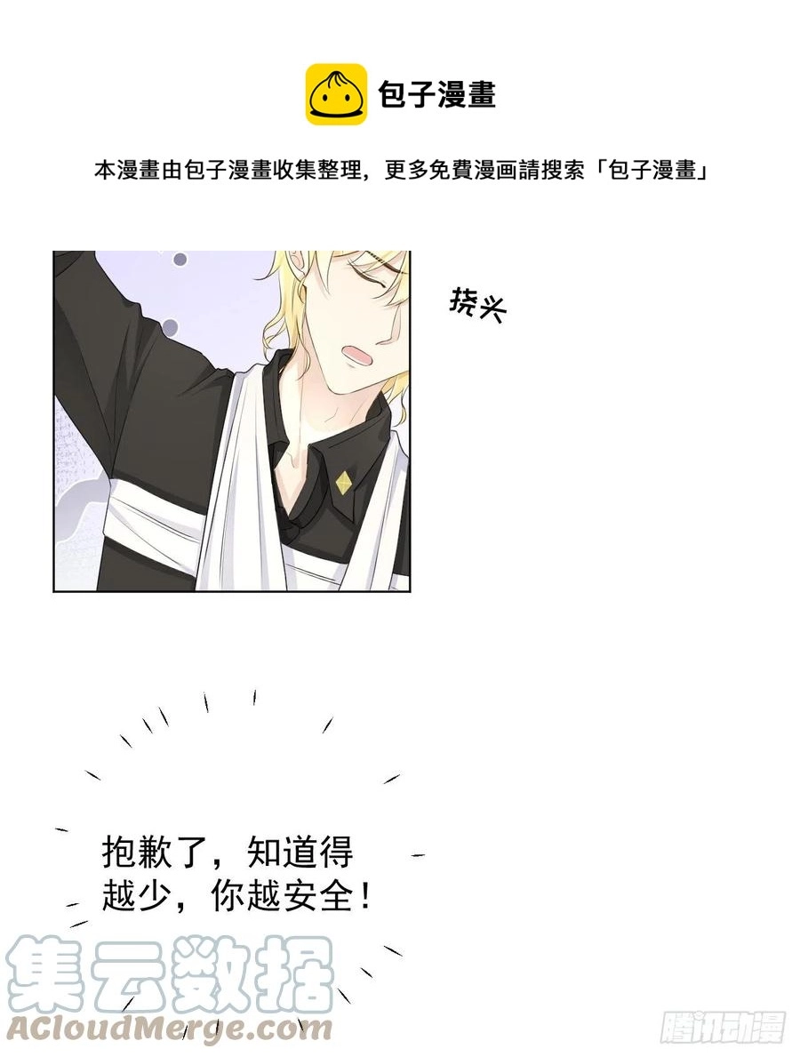34 他更懂辛总24