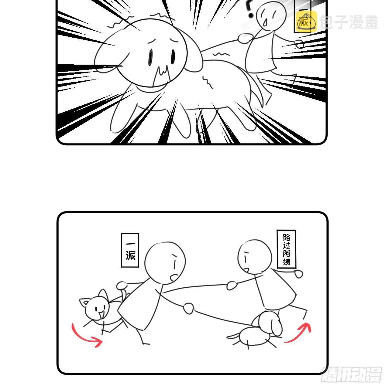 番外7