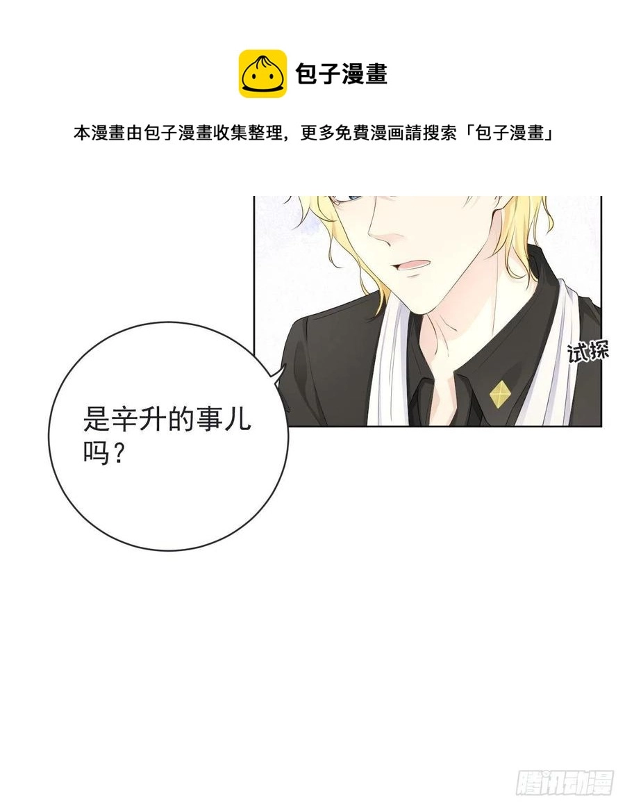 34 他更懂辛总4