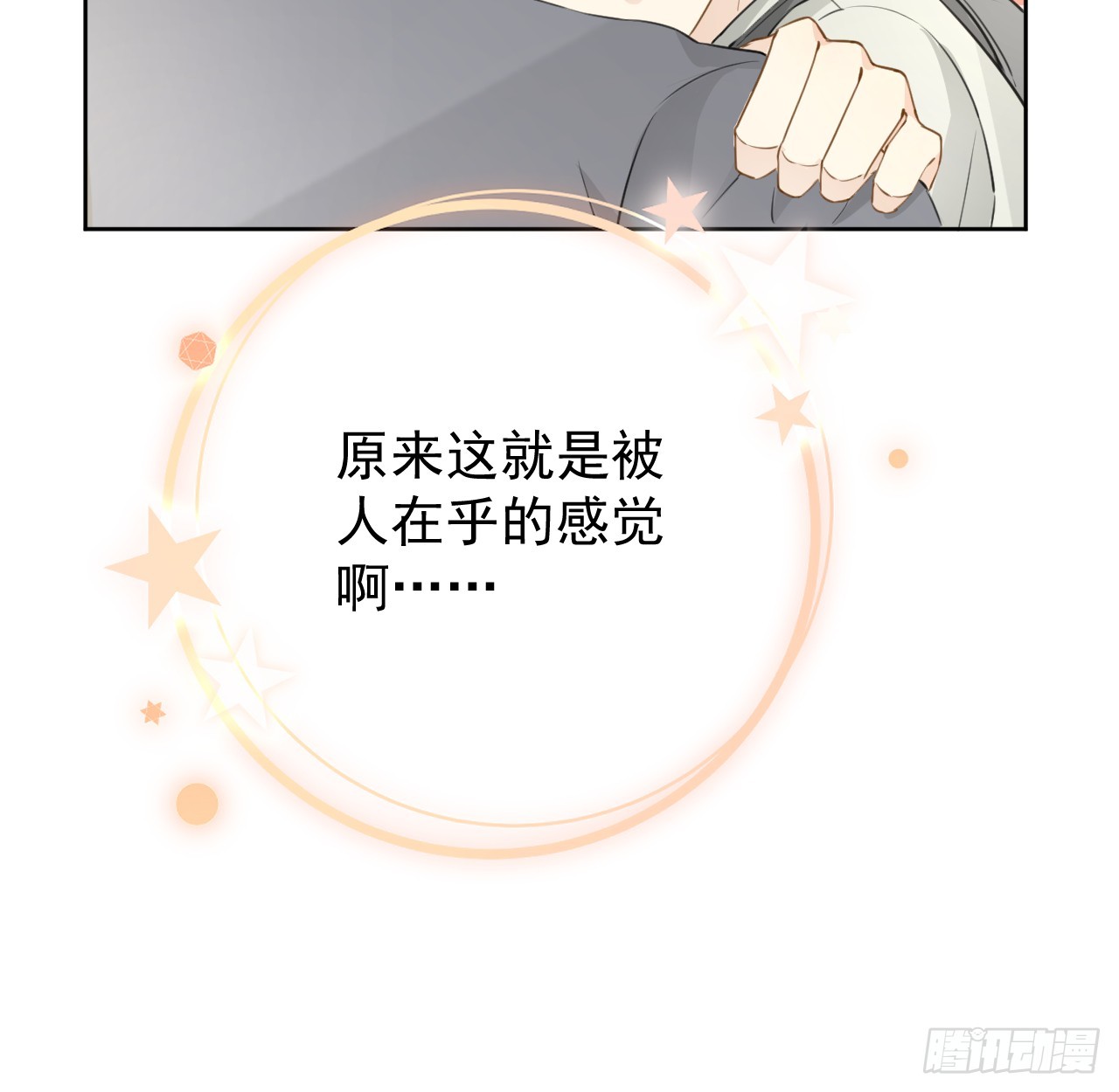 69 星灿vs辛总、正面交锋？37