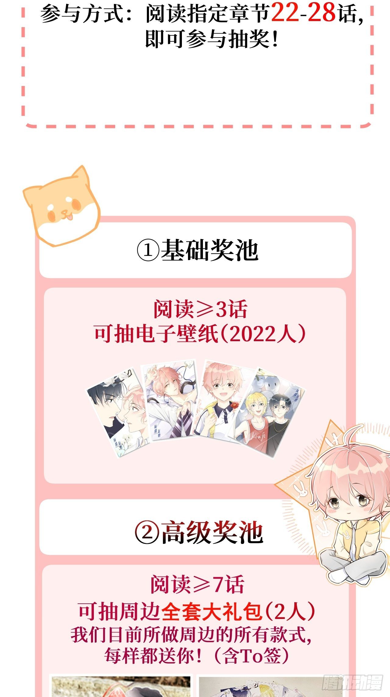 23 独自赴宴87