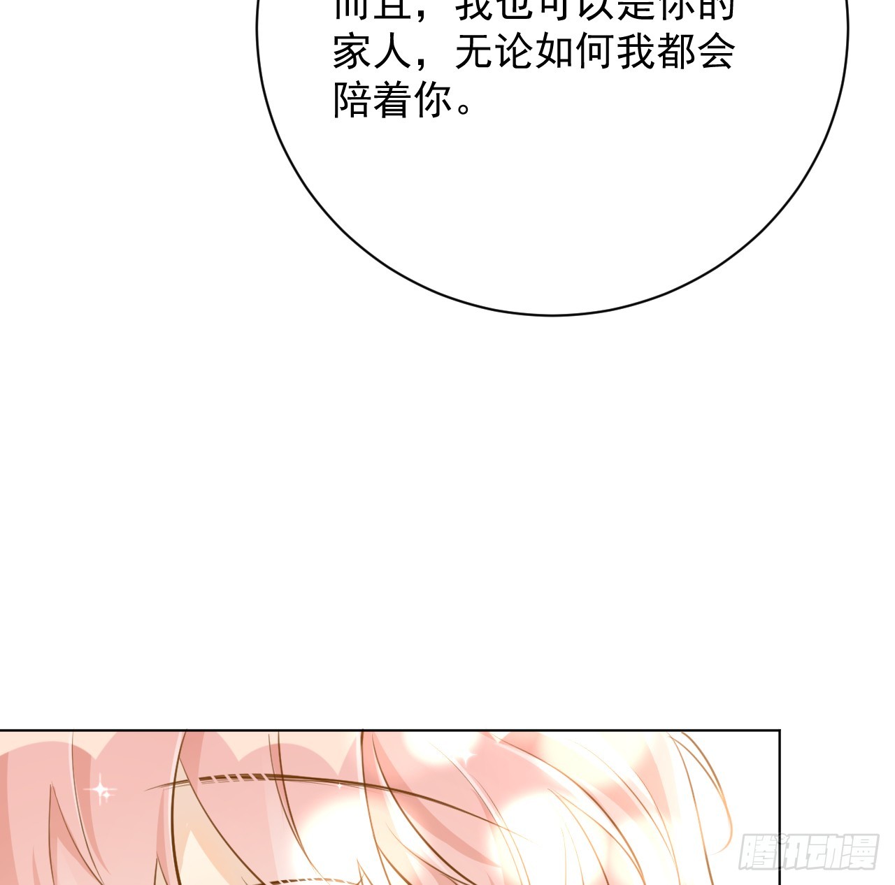 66 我可以是你的家人65