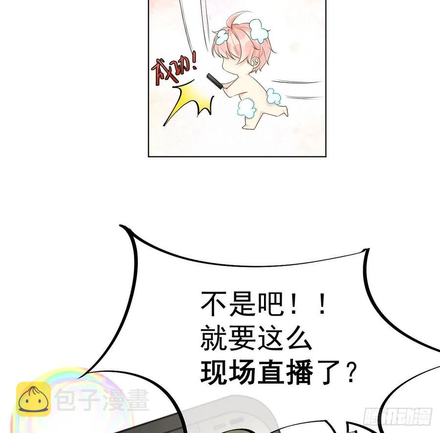 35 直播洗澡？59