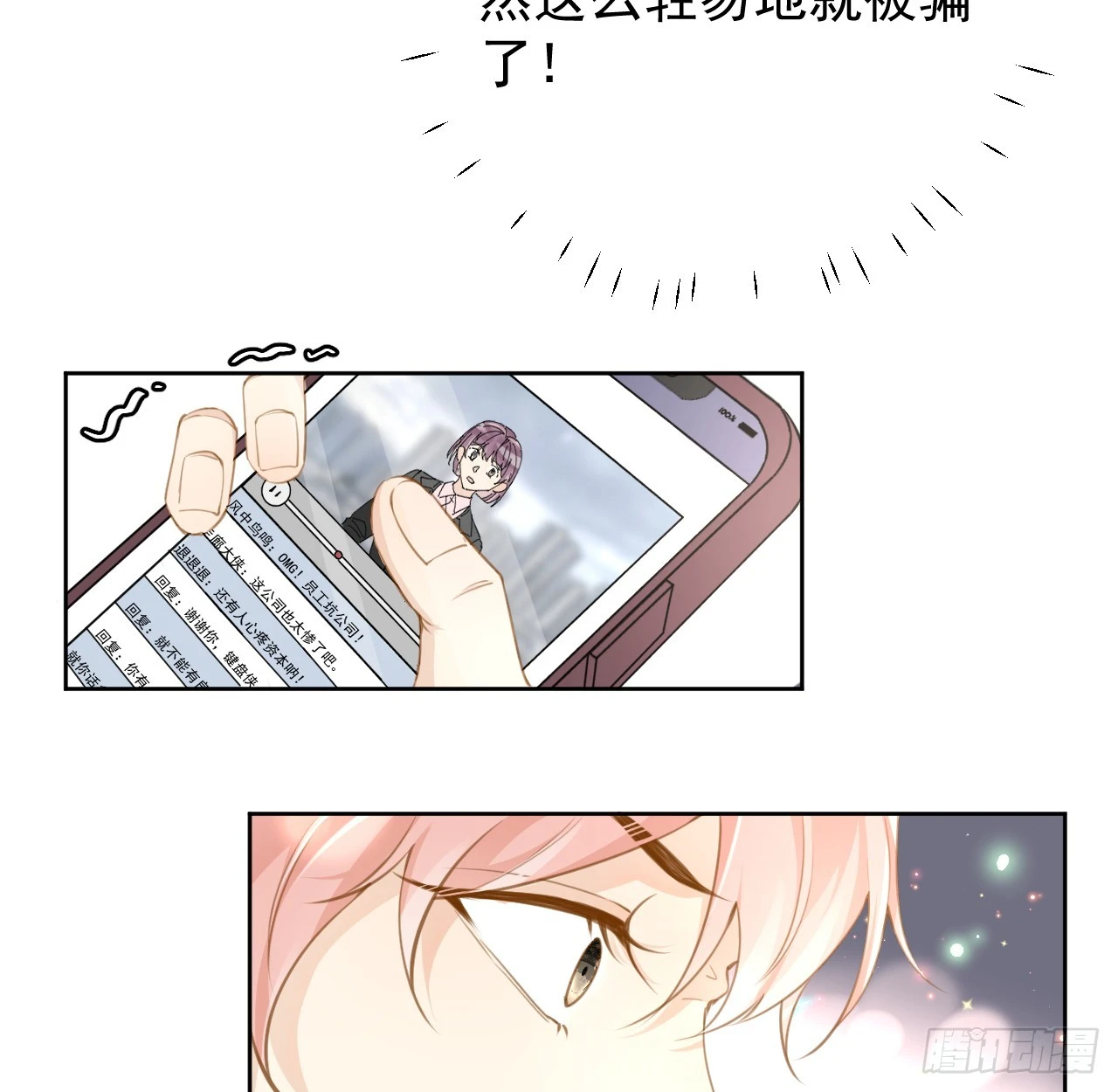 77 黄雀在后38