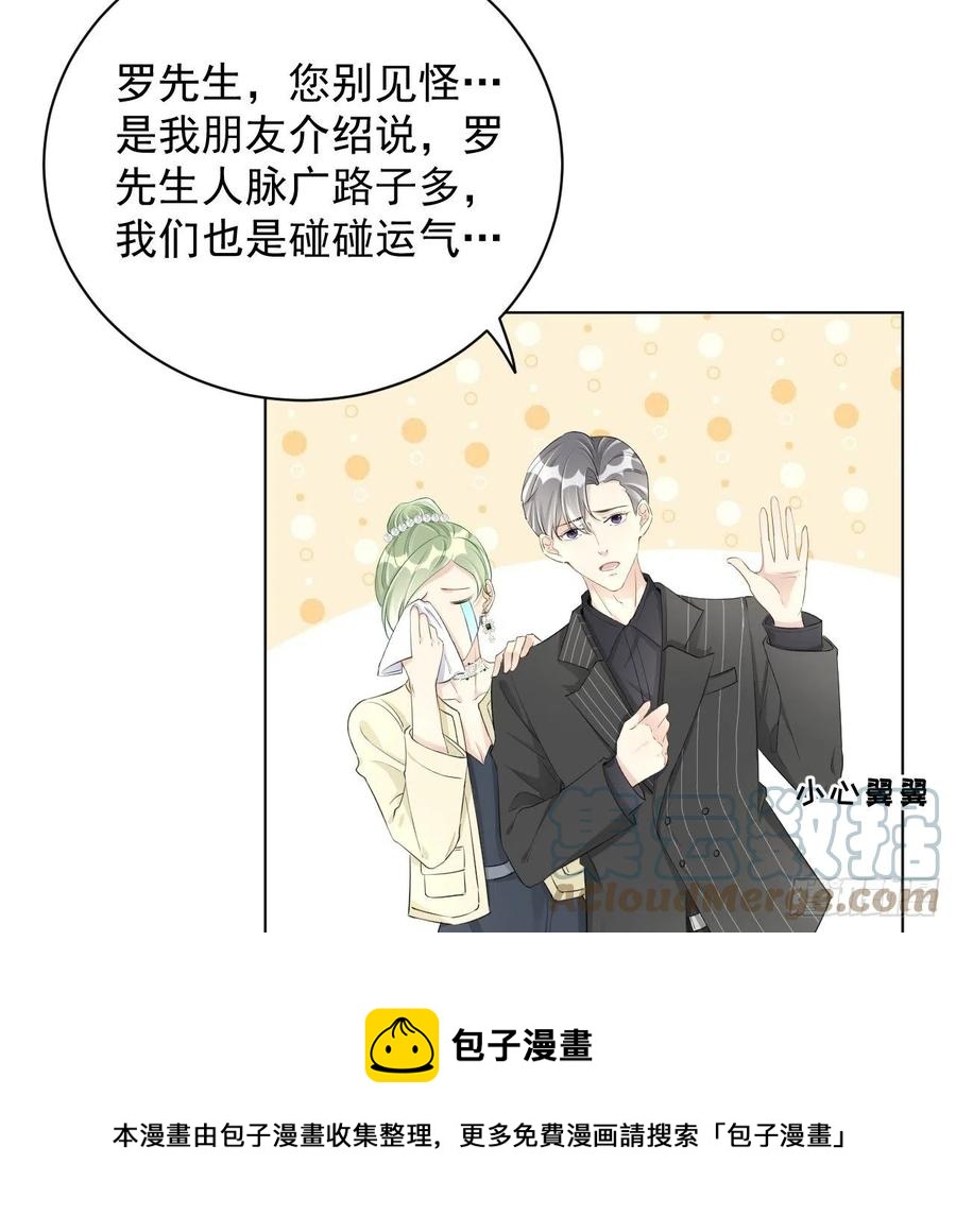 28 求求你了，罗先生12