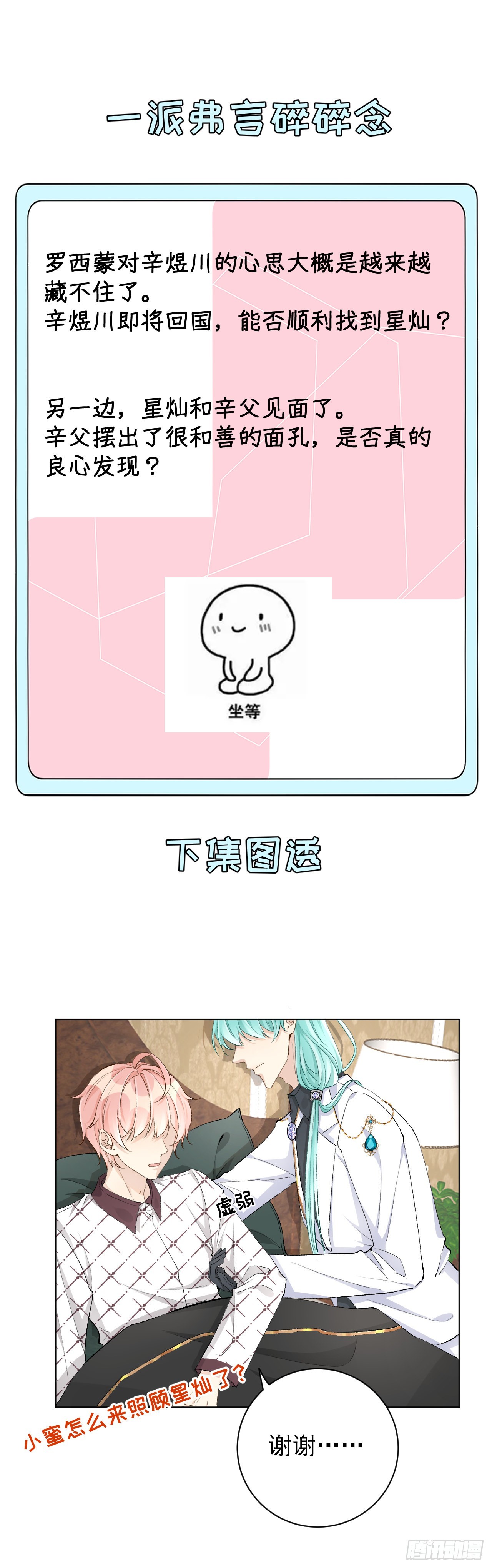 44你们连孩子都有了68