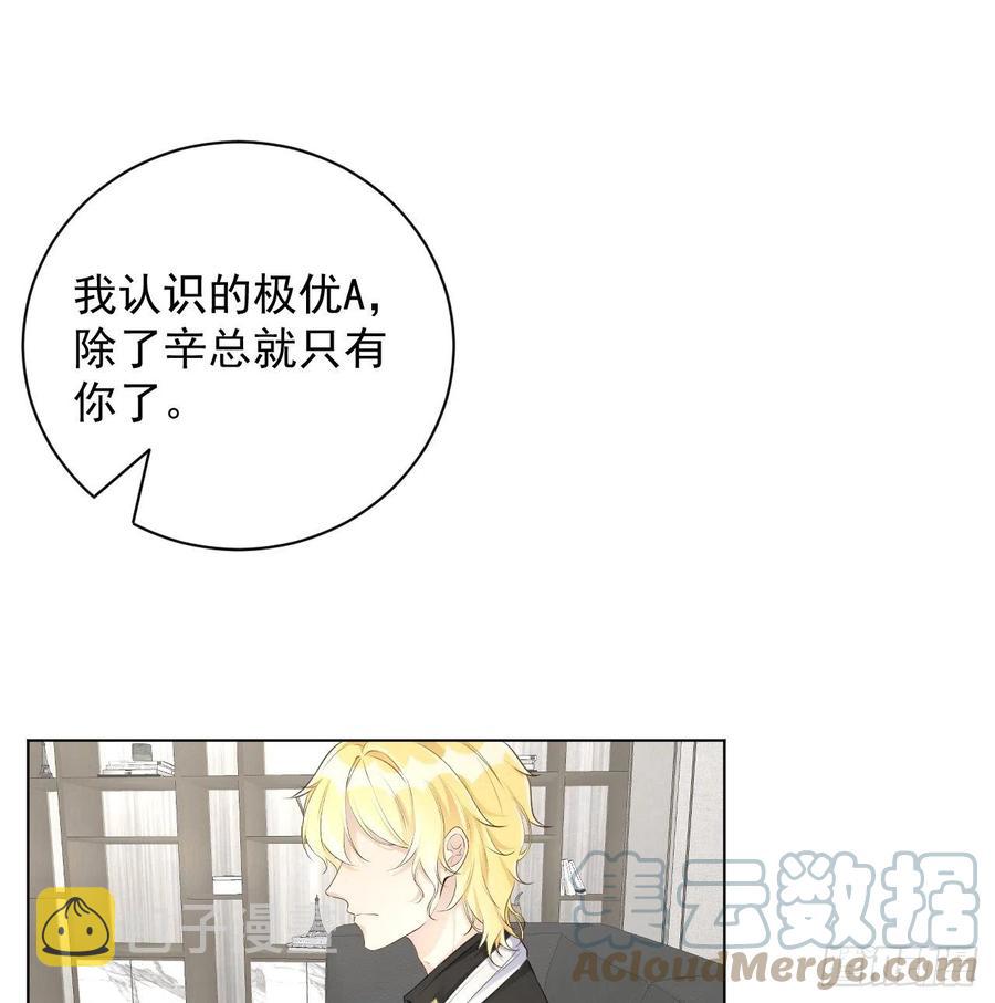 34 他更懂辛总18