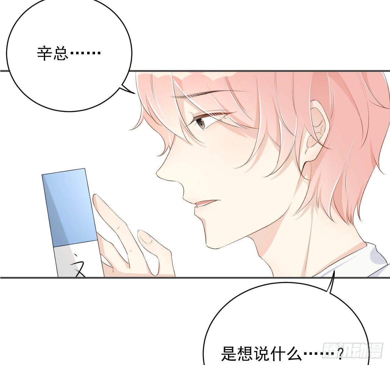 14 辛煜川的绯闻27