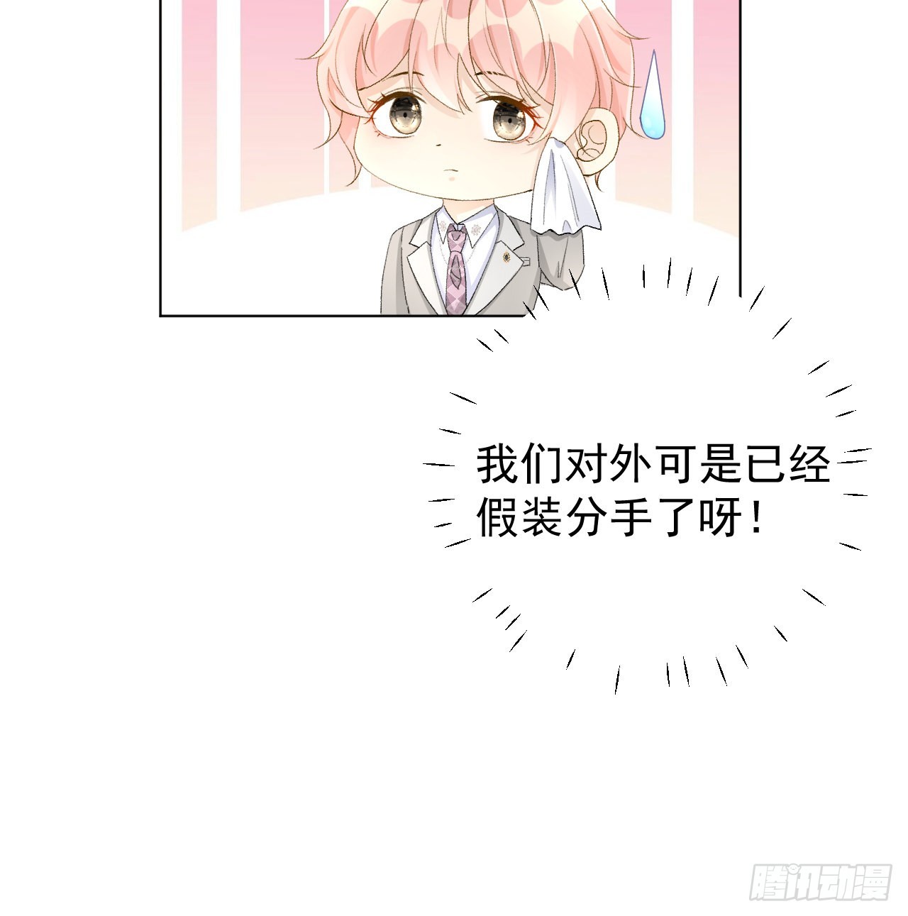 56办公室恋情28