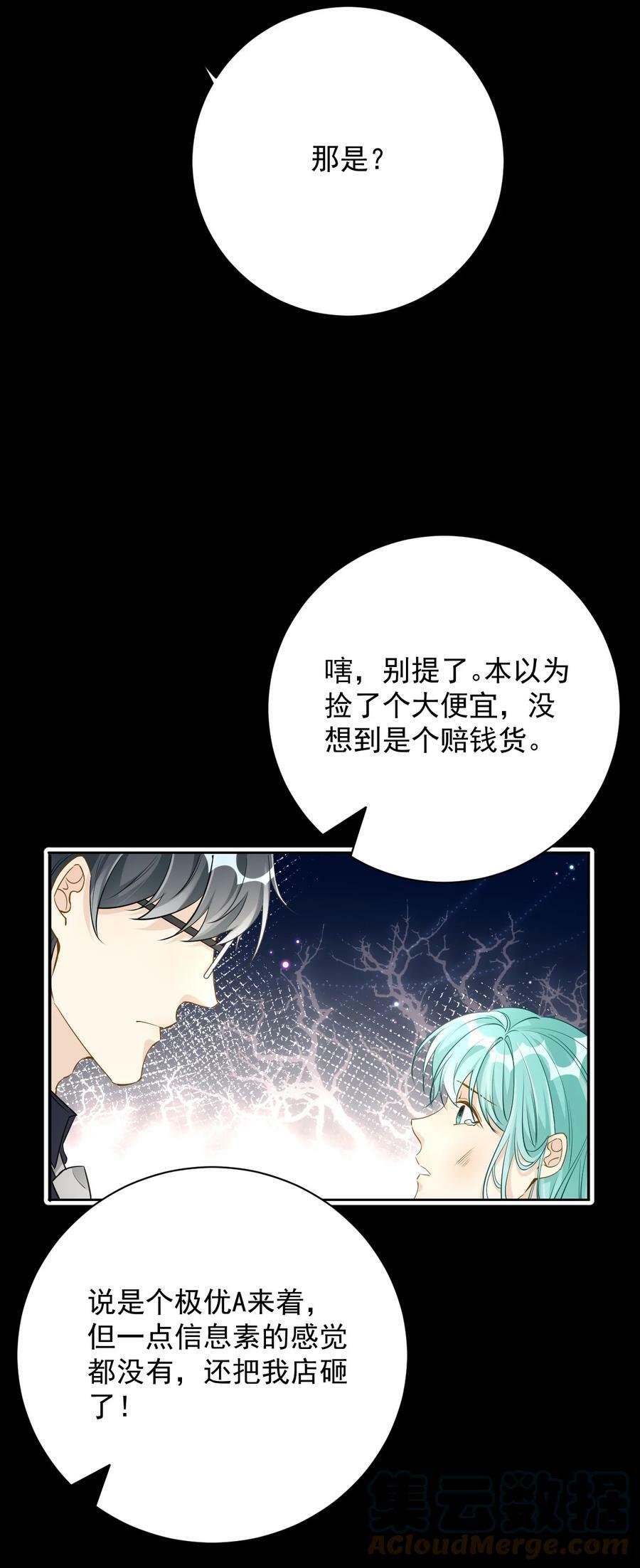 81 不如就一起死32
