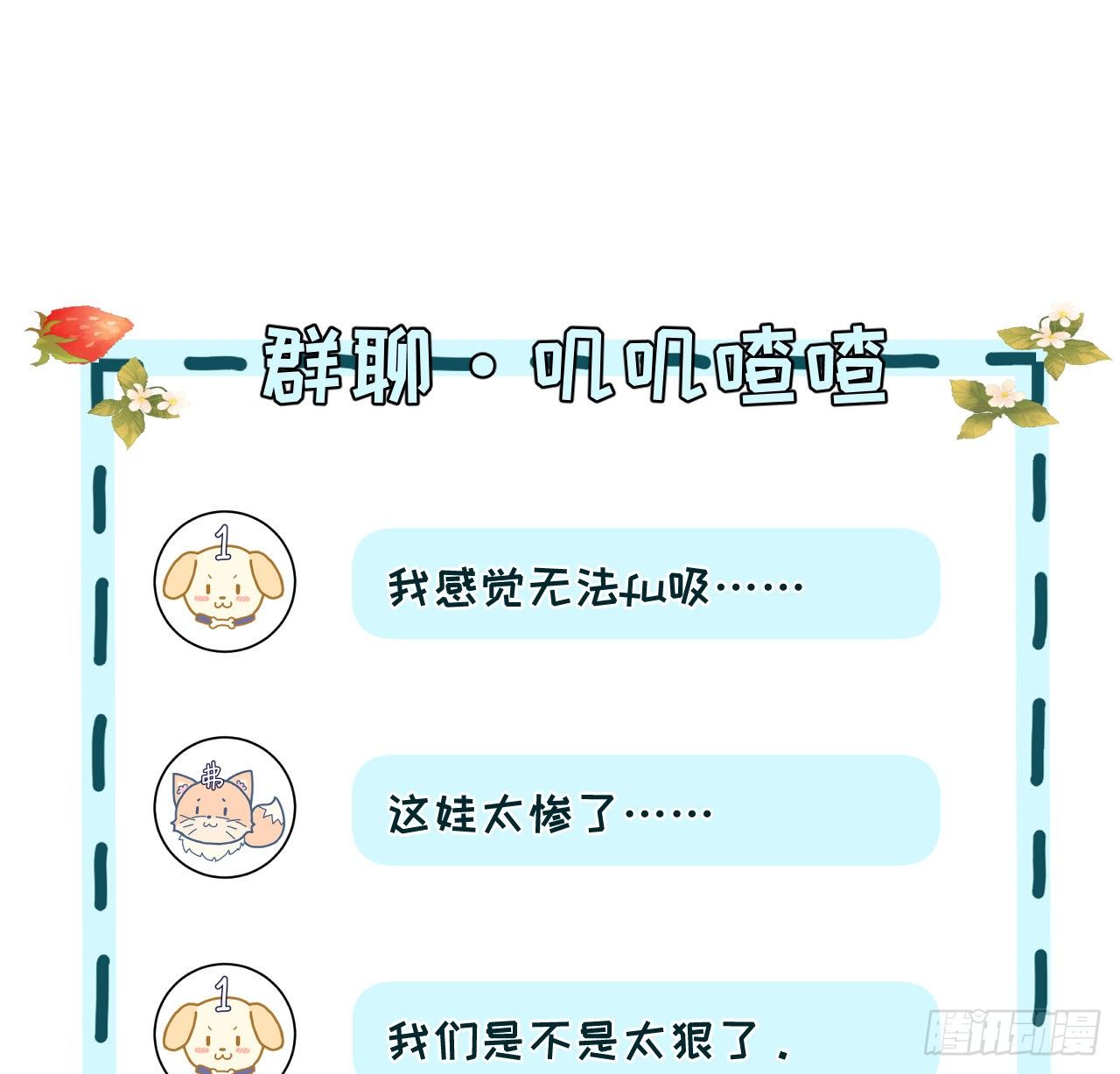 06 轻信的代价59