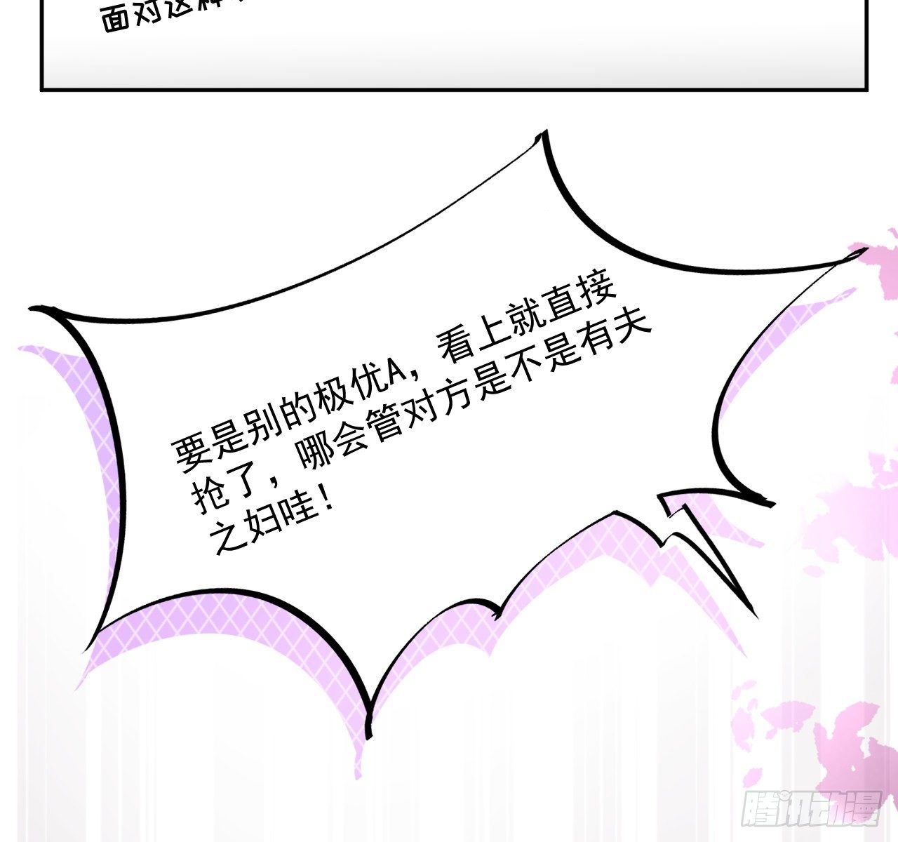 14 辛煜川的绯闻36