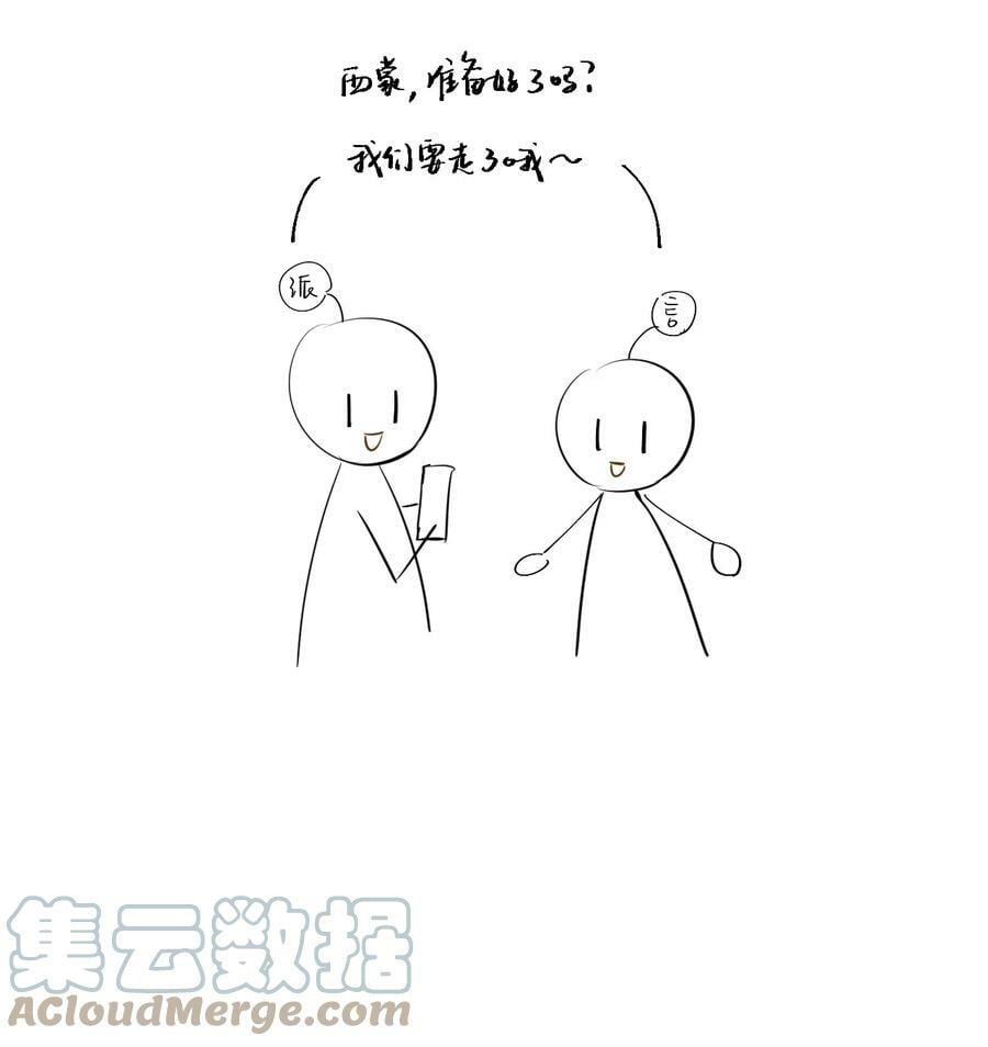 84 完结番外9