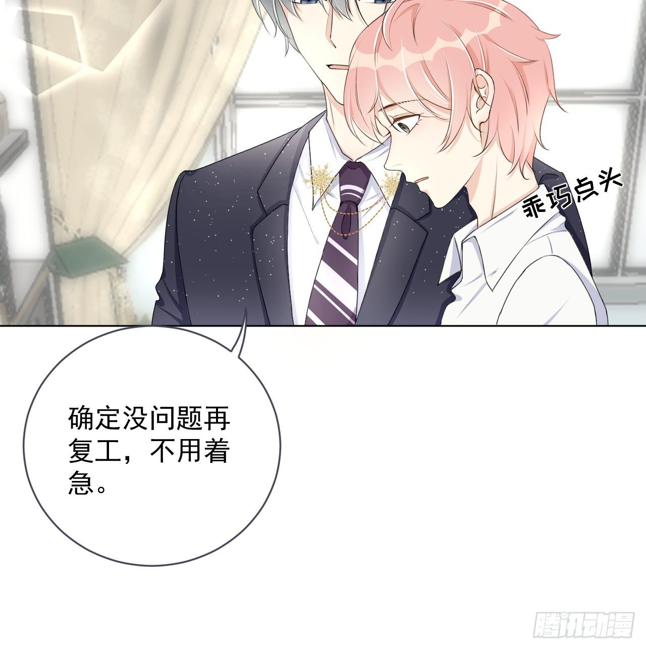 11 算是同居吗23