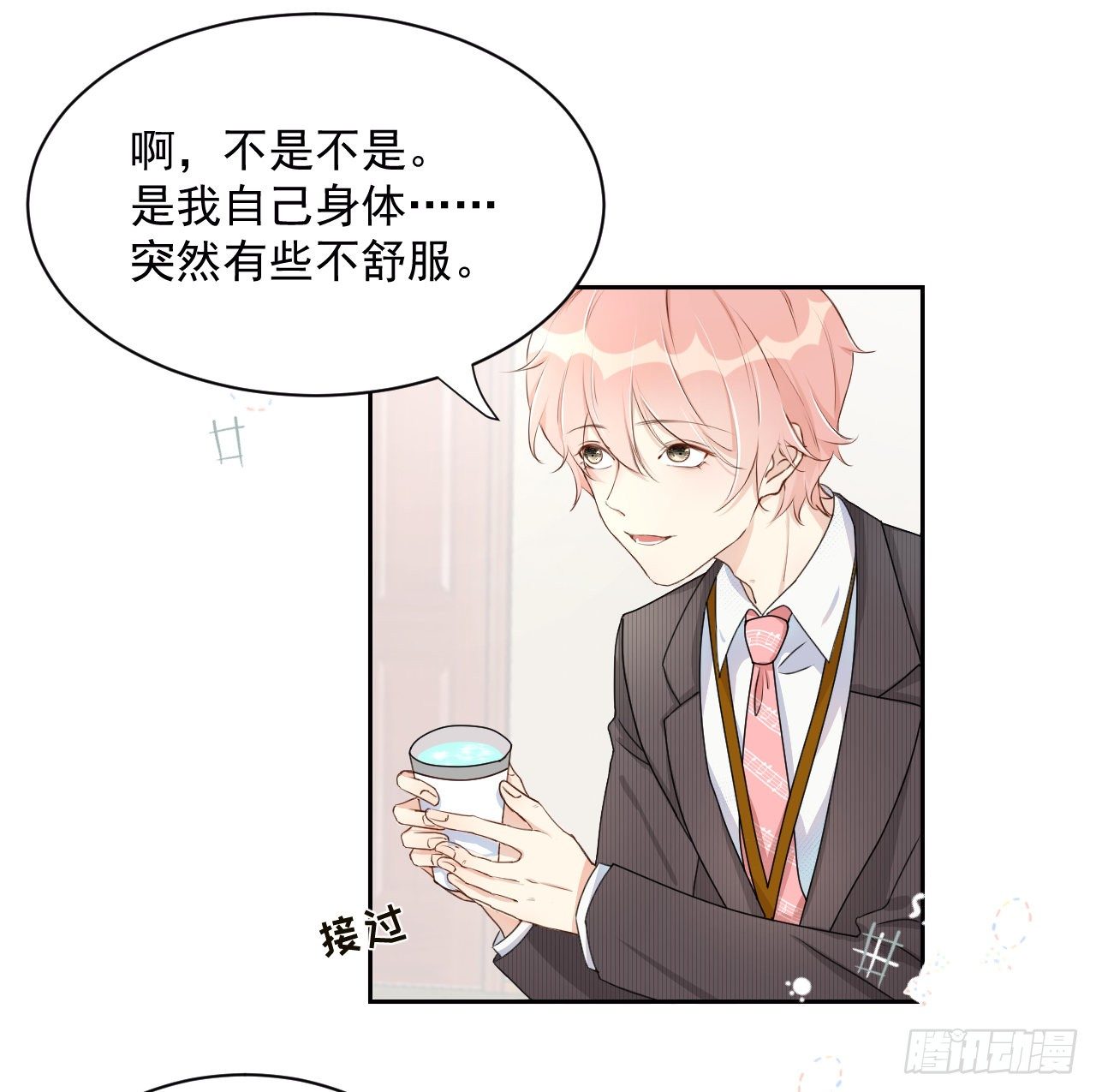02 只有我是Omega11