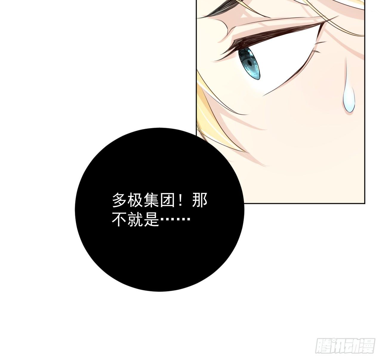 17 约饭被搅局36