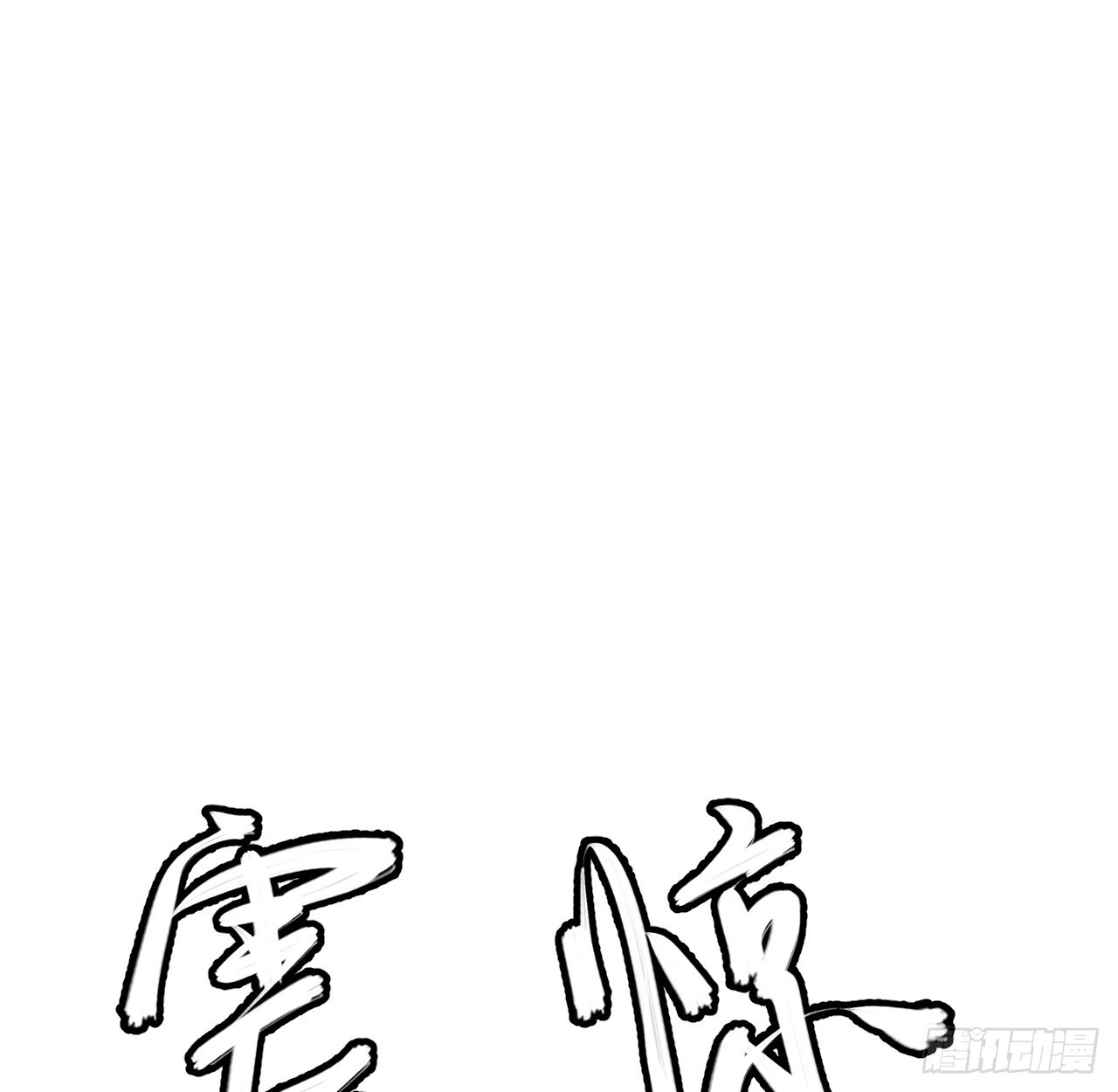 47花言巧语66