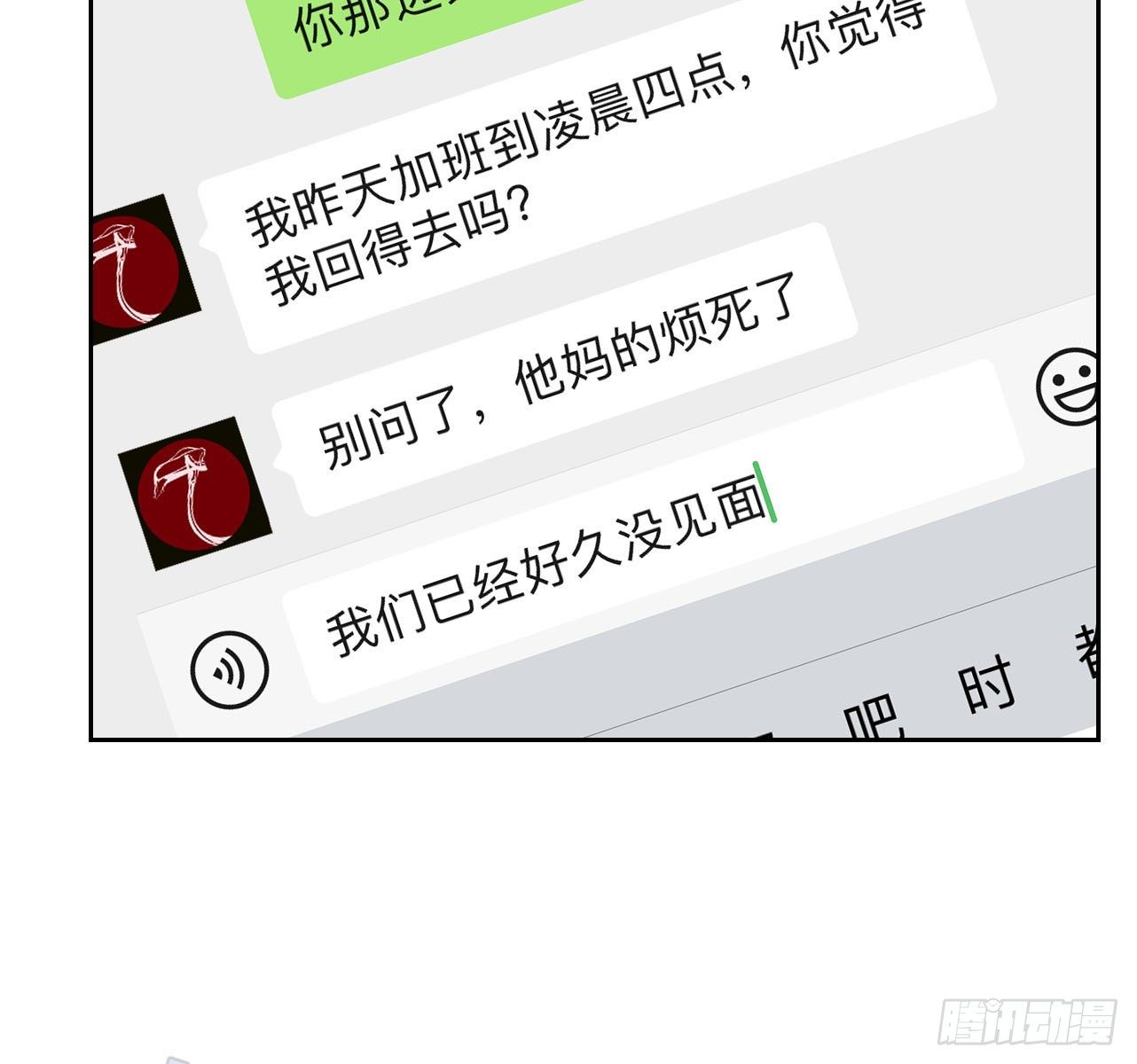 第0话 序章11