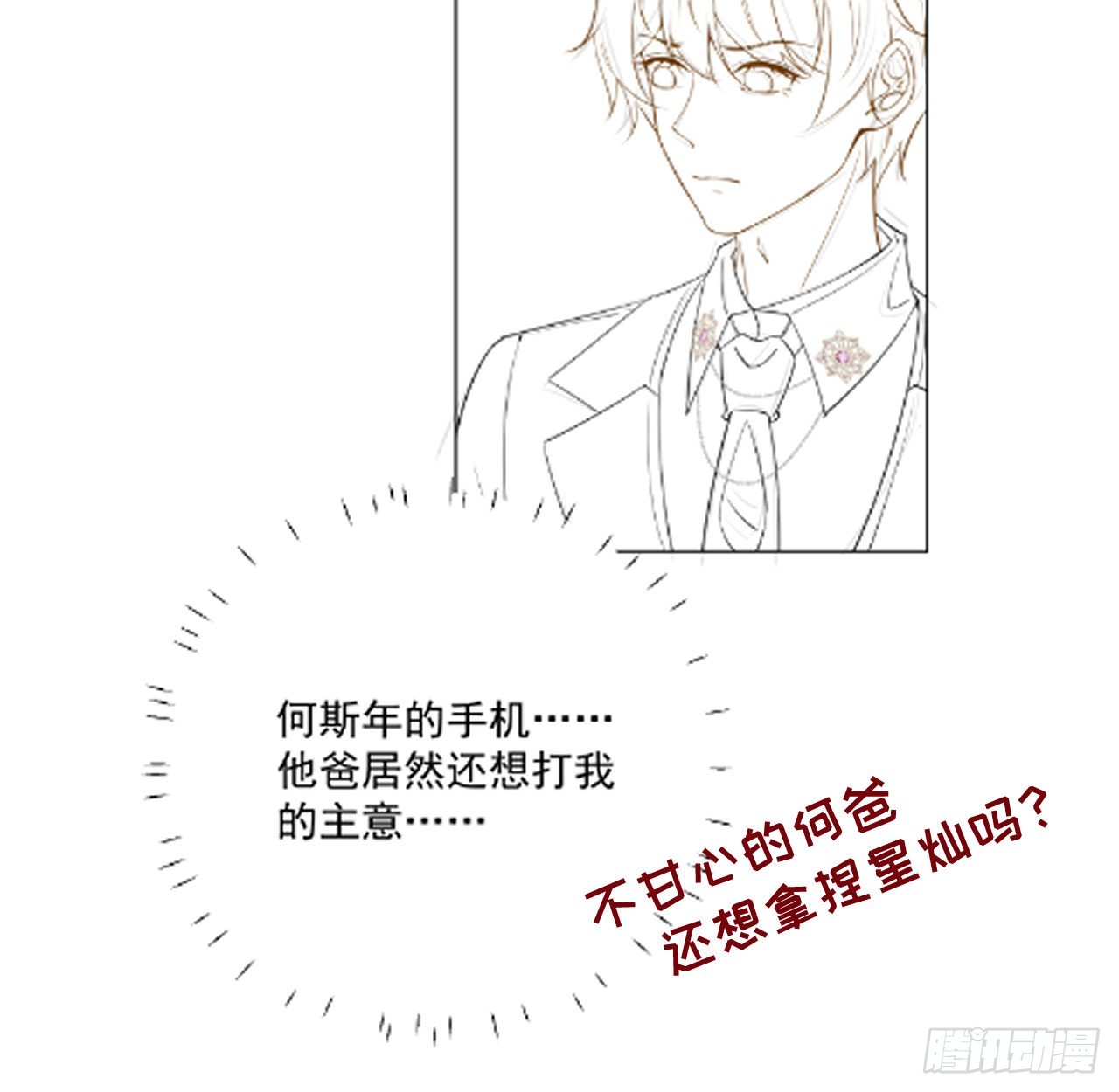 63 大难临头妈先飞79