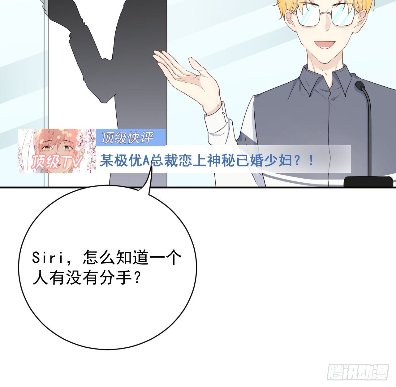 14 辛煜川的绯闻41