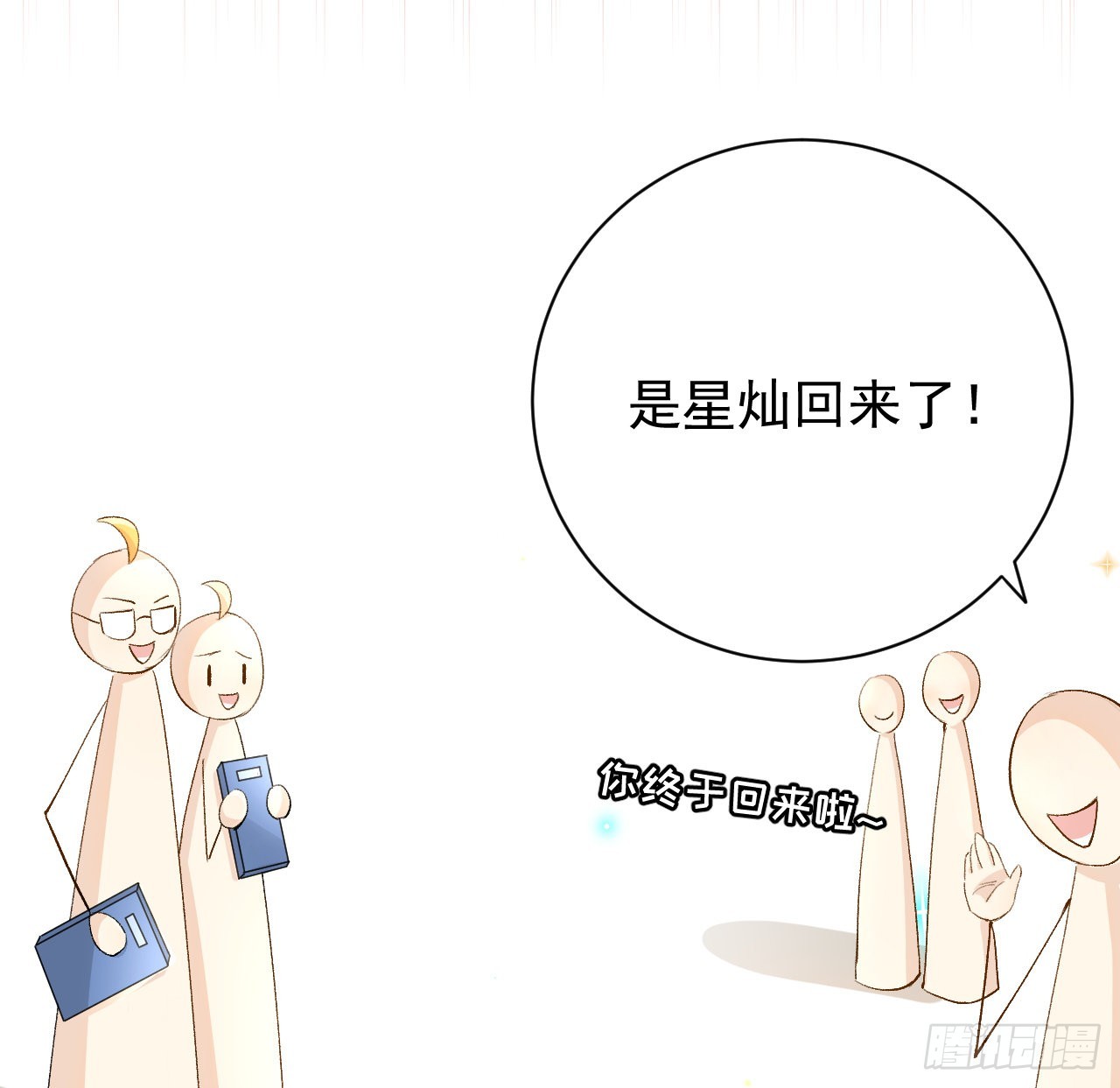 55星灿辞职31