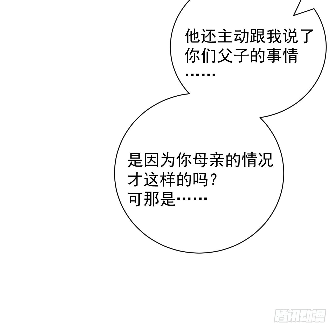 48第一次争吵7