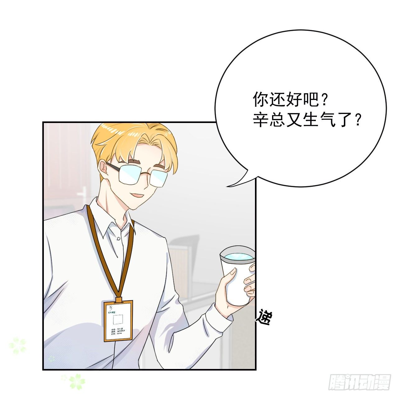 02 只有我是Omega10