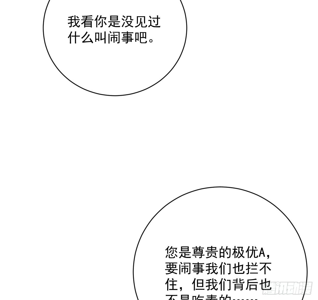 17 约饭被搅局32
