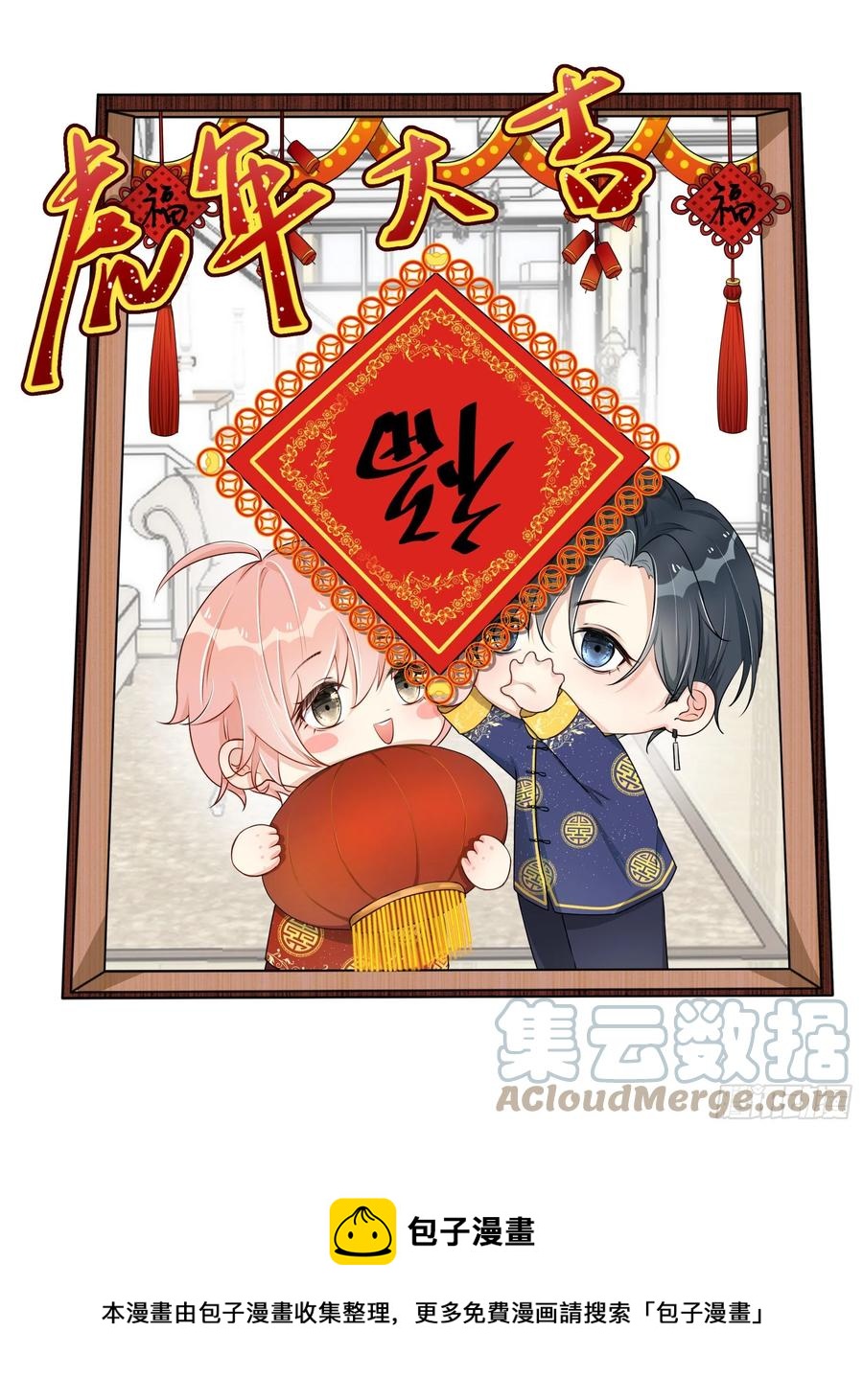 27 不能让孟家好过！84