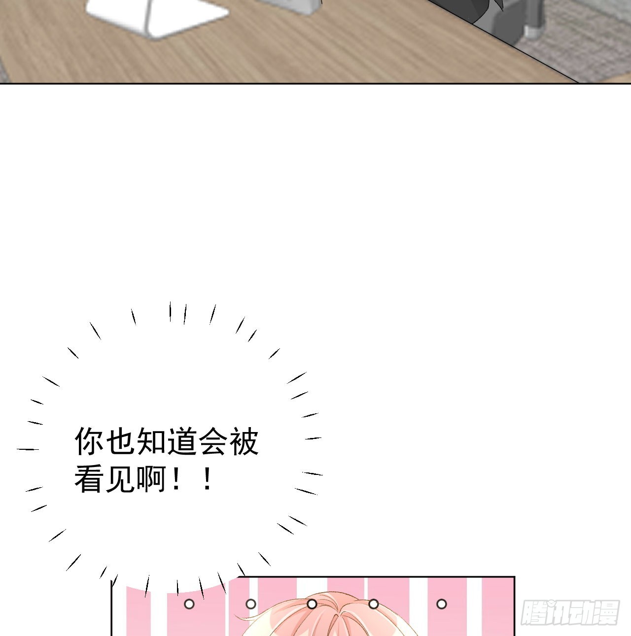 56办公室恋情27