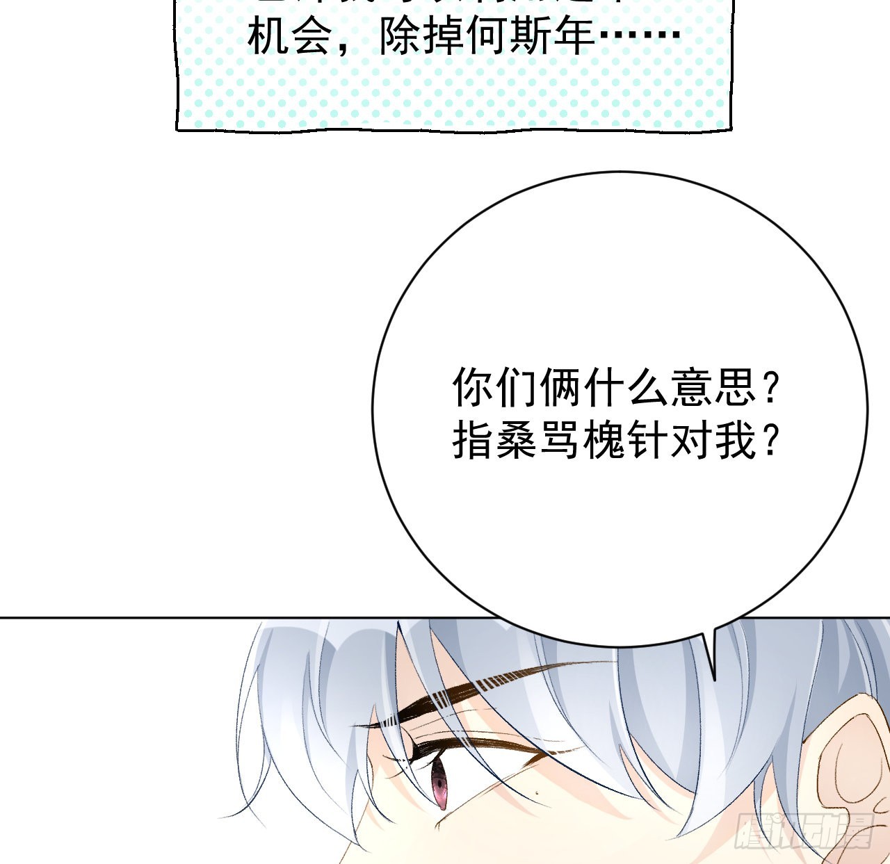 54还你一巴掌30