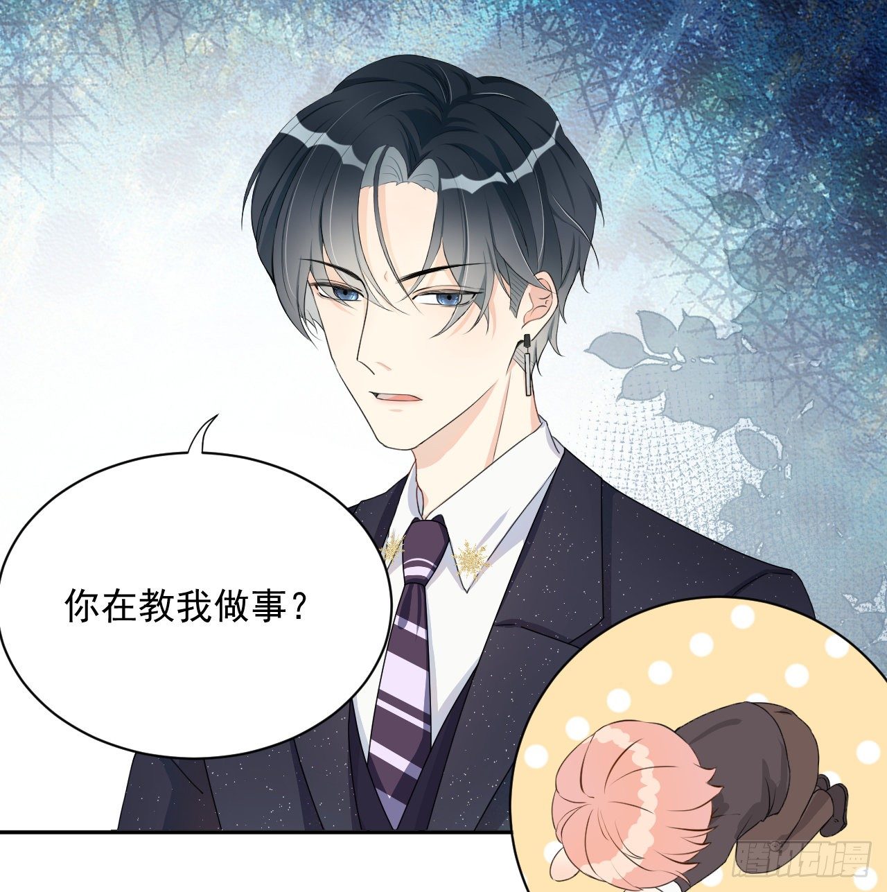 02 只有我是Omega29