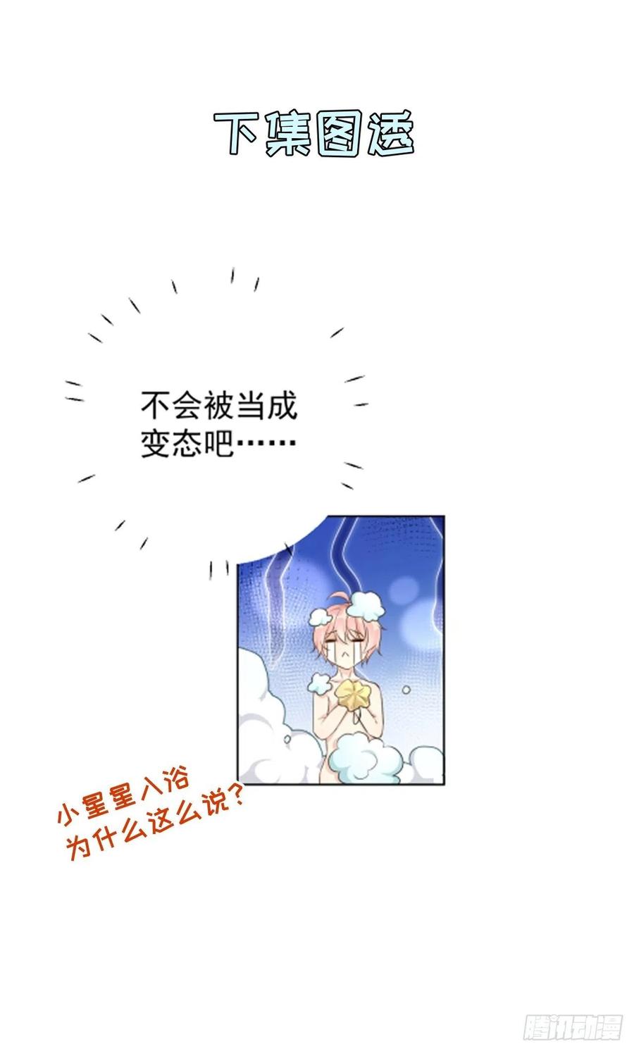 34 他更懂辛总59