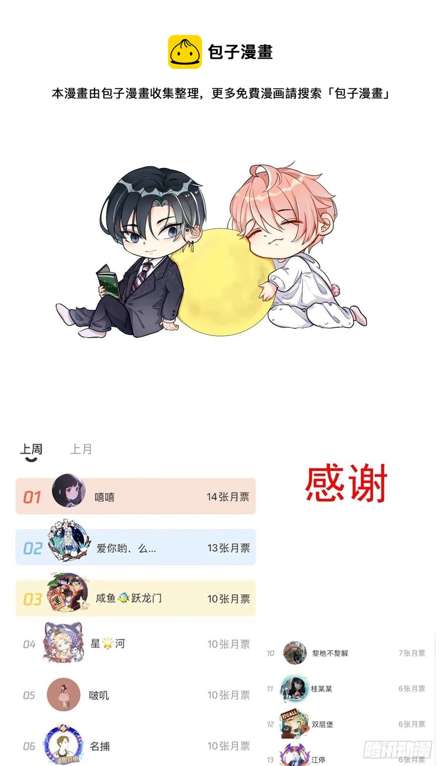32 痛殴罗西蒙88