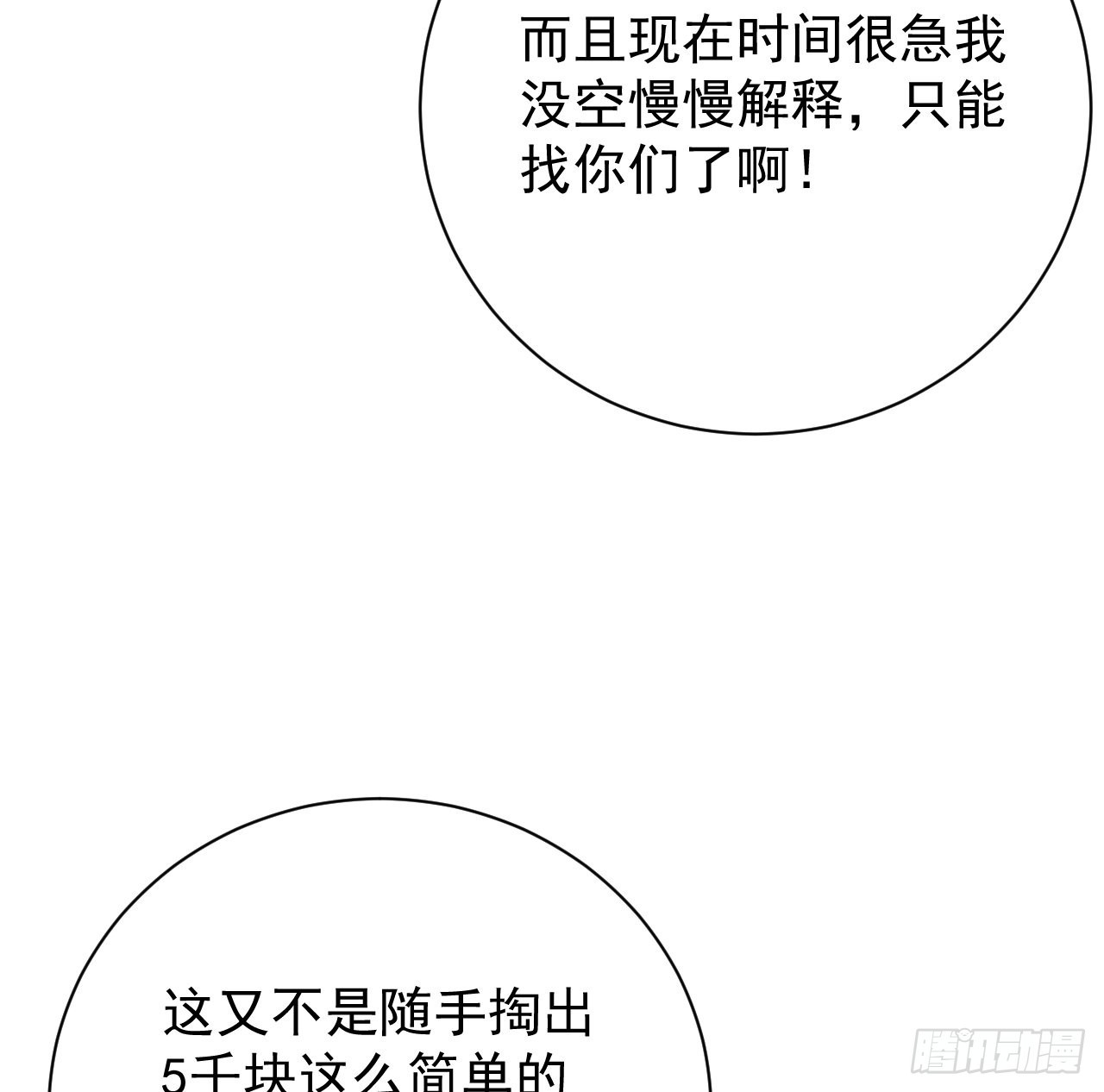 61 坑爹的何斯年60