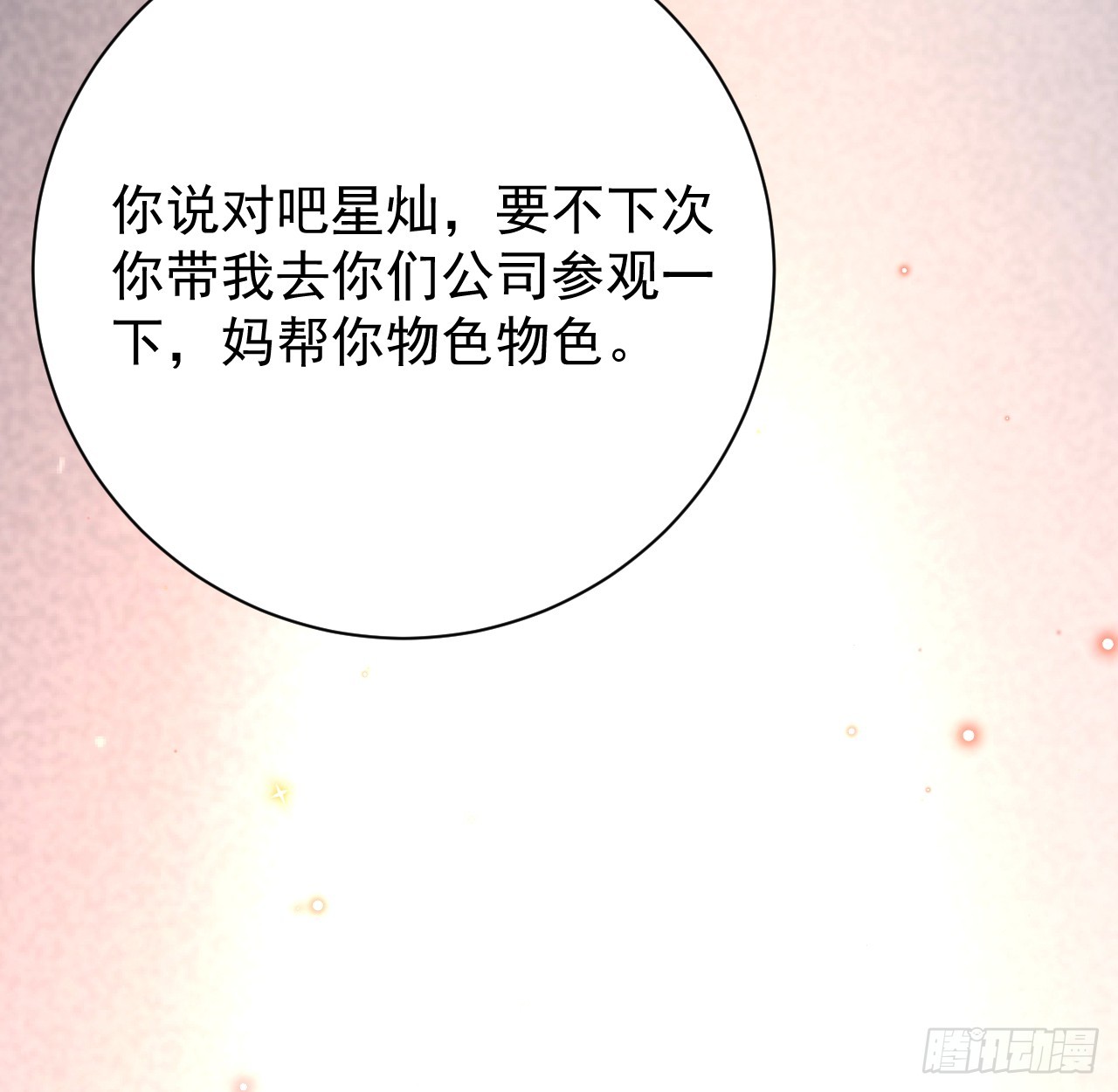 65 风水轮流转76