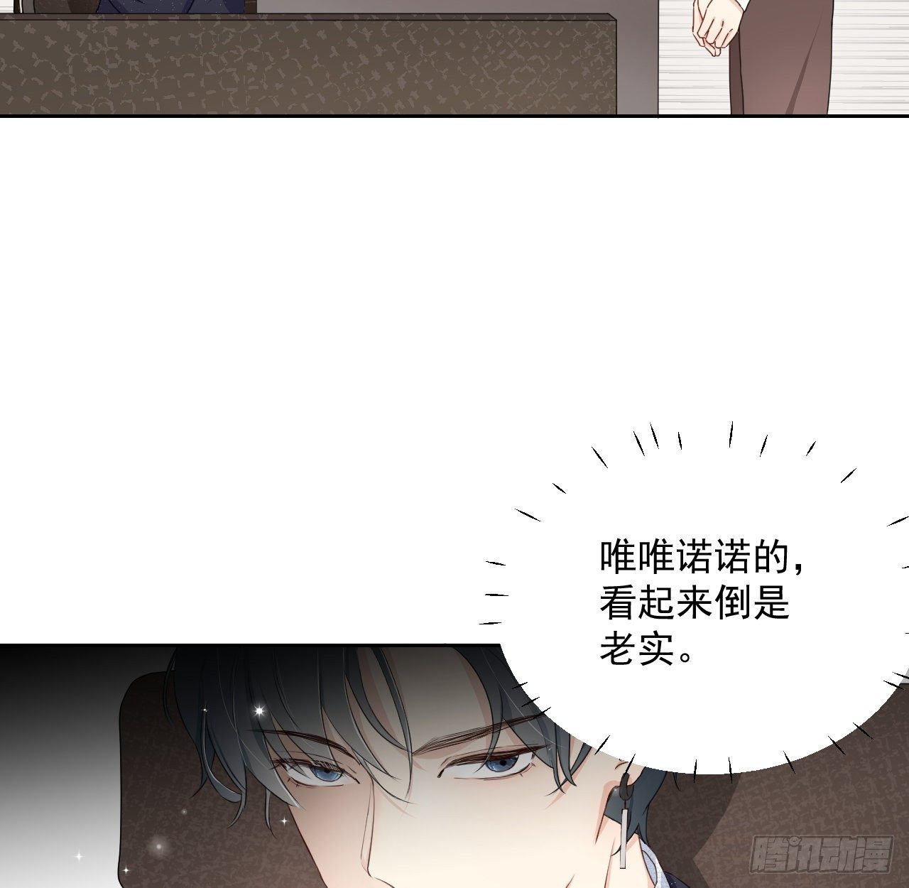 03 自作多情12