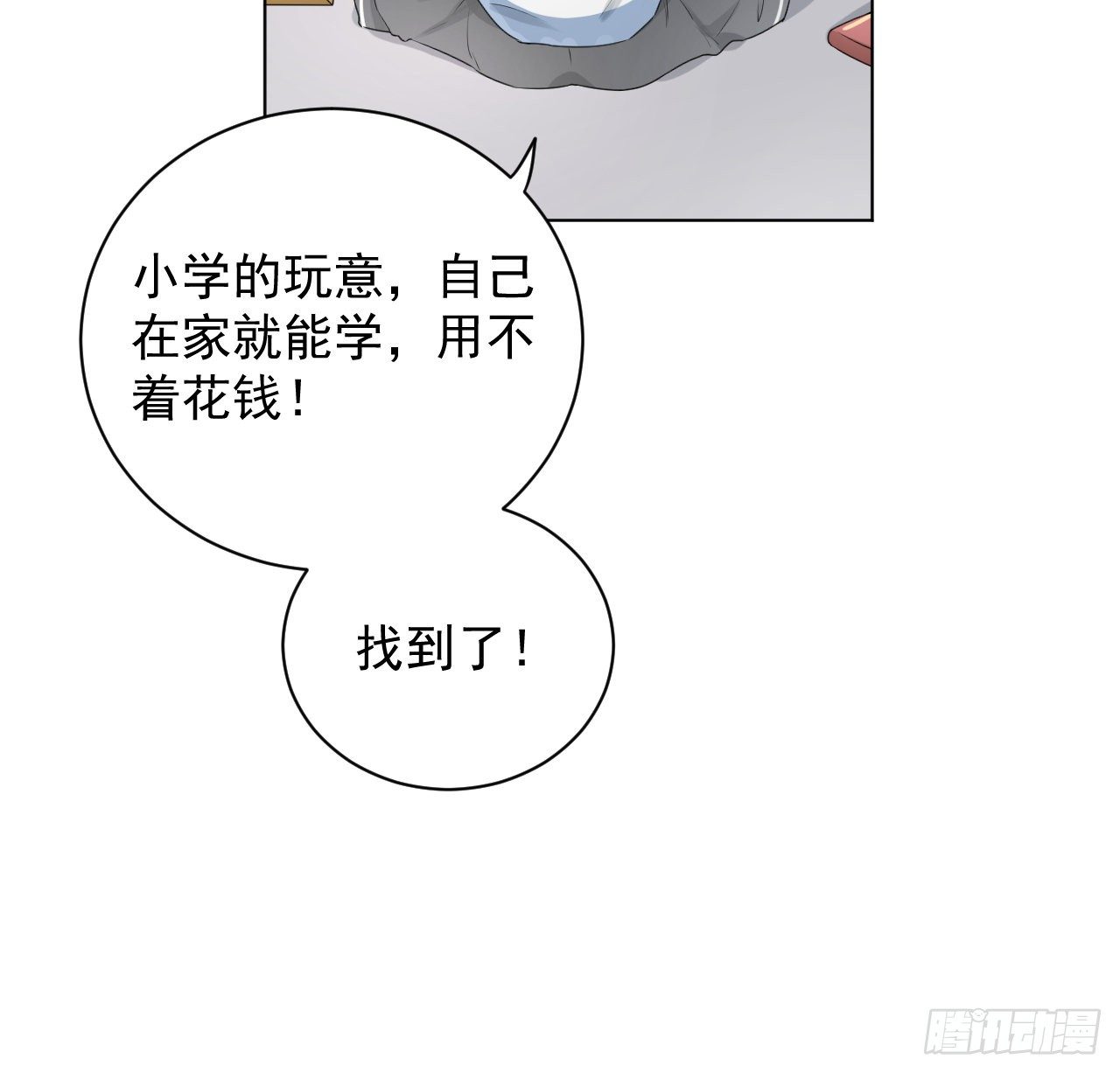 19 全家的希望29