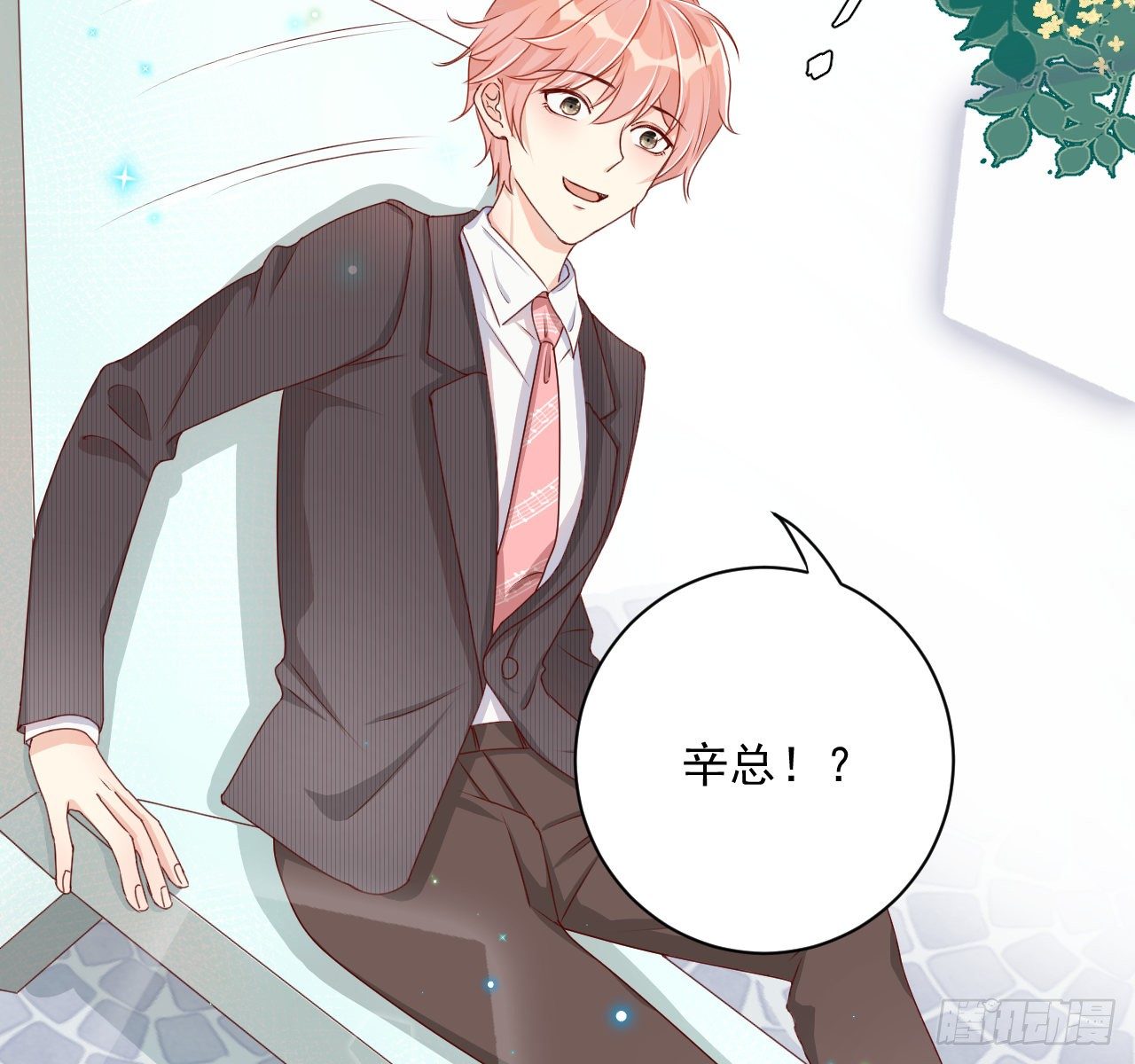 06 轻信的代价23