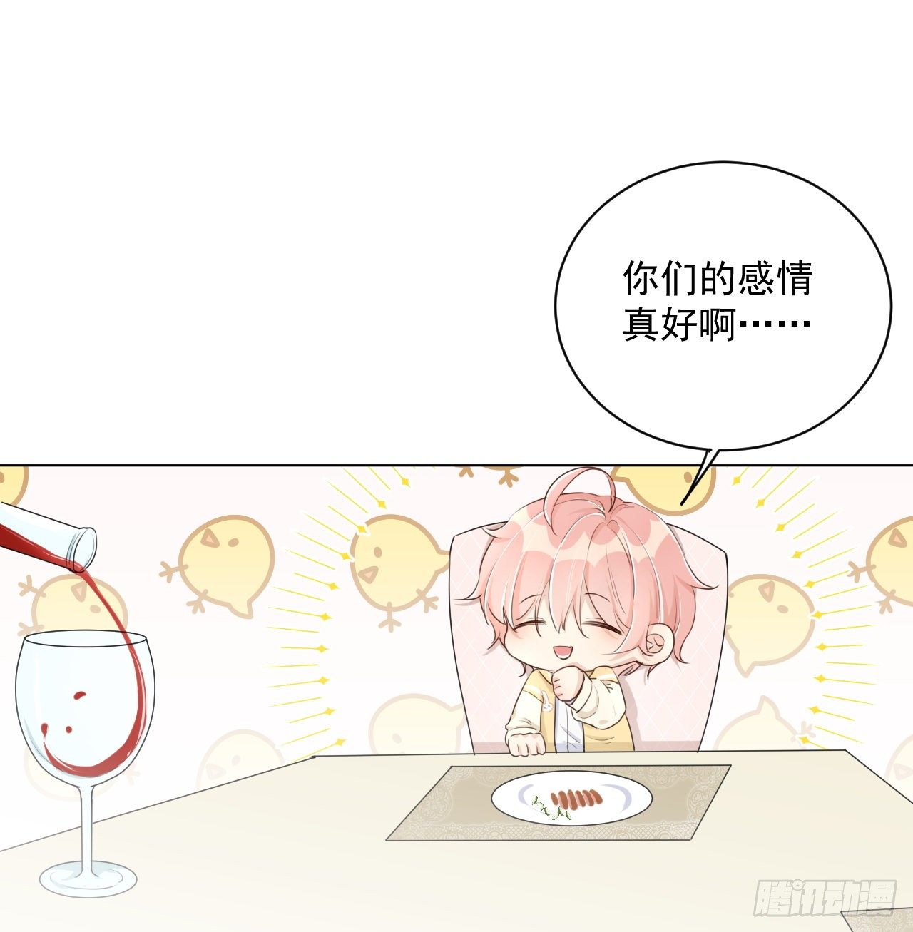 17 约饭被搅局19