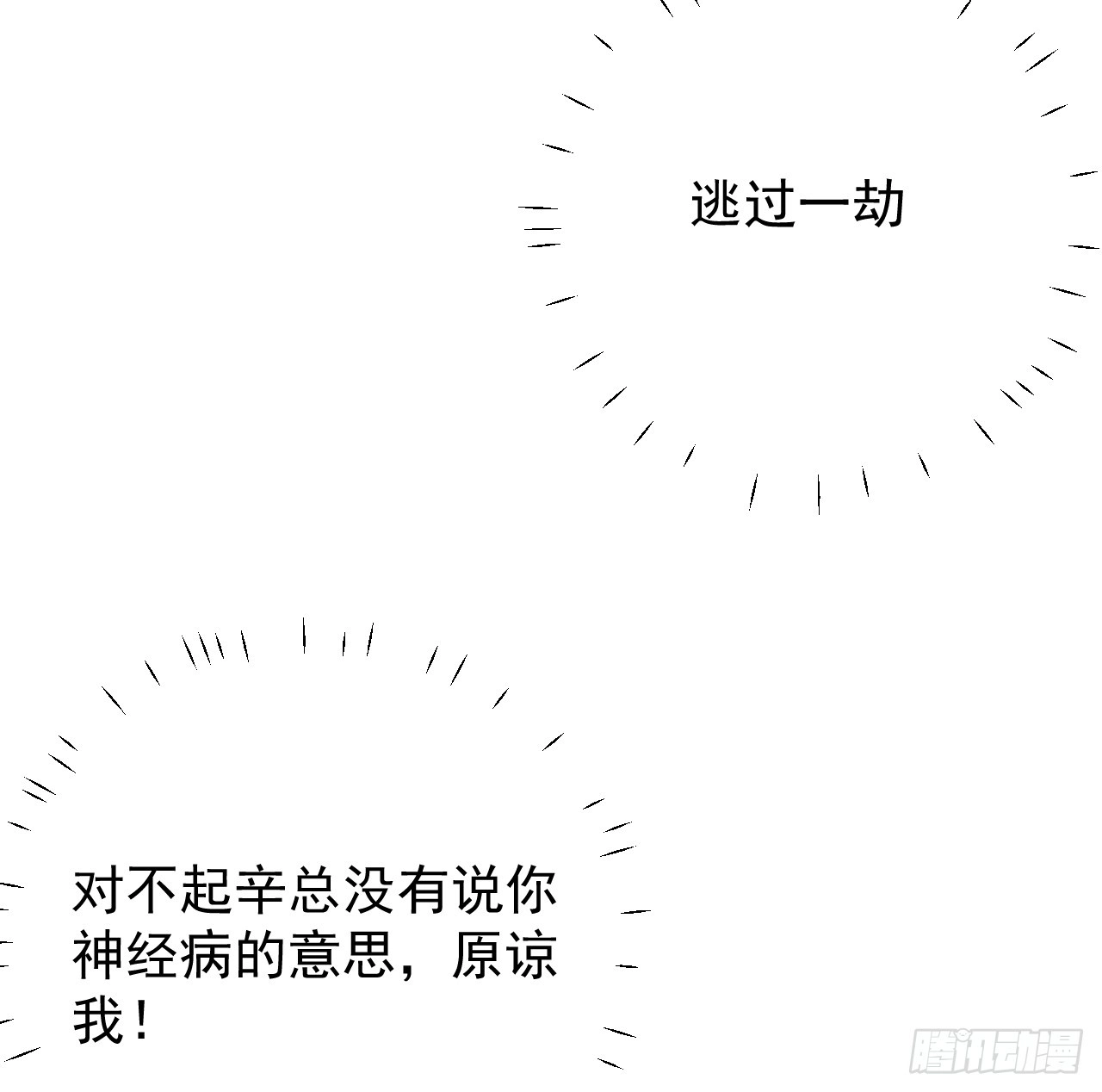68 夜访“偷袭”辛煜川33