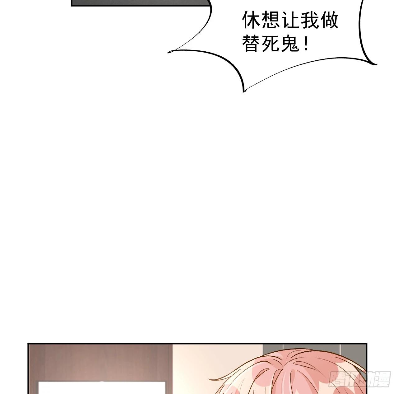 78 谁是卧底26