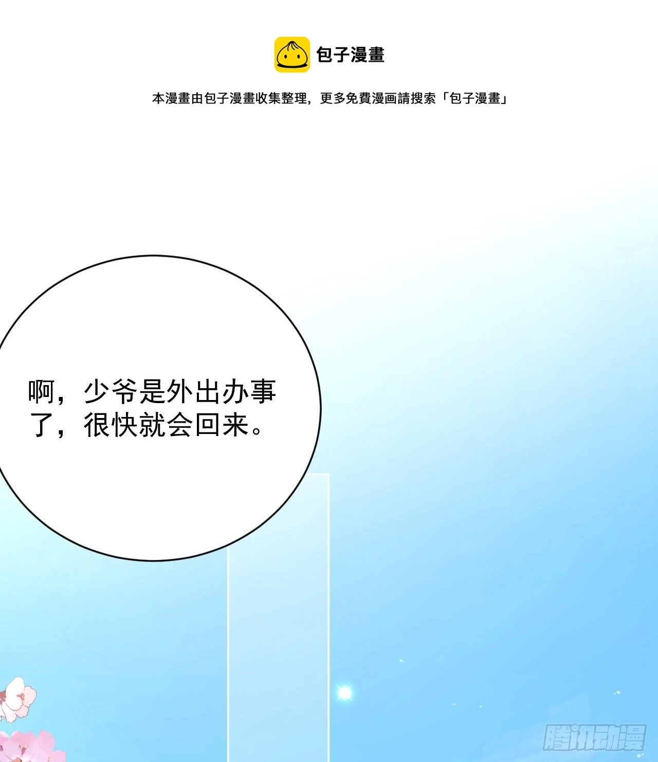 09 心潮悸动36