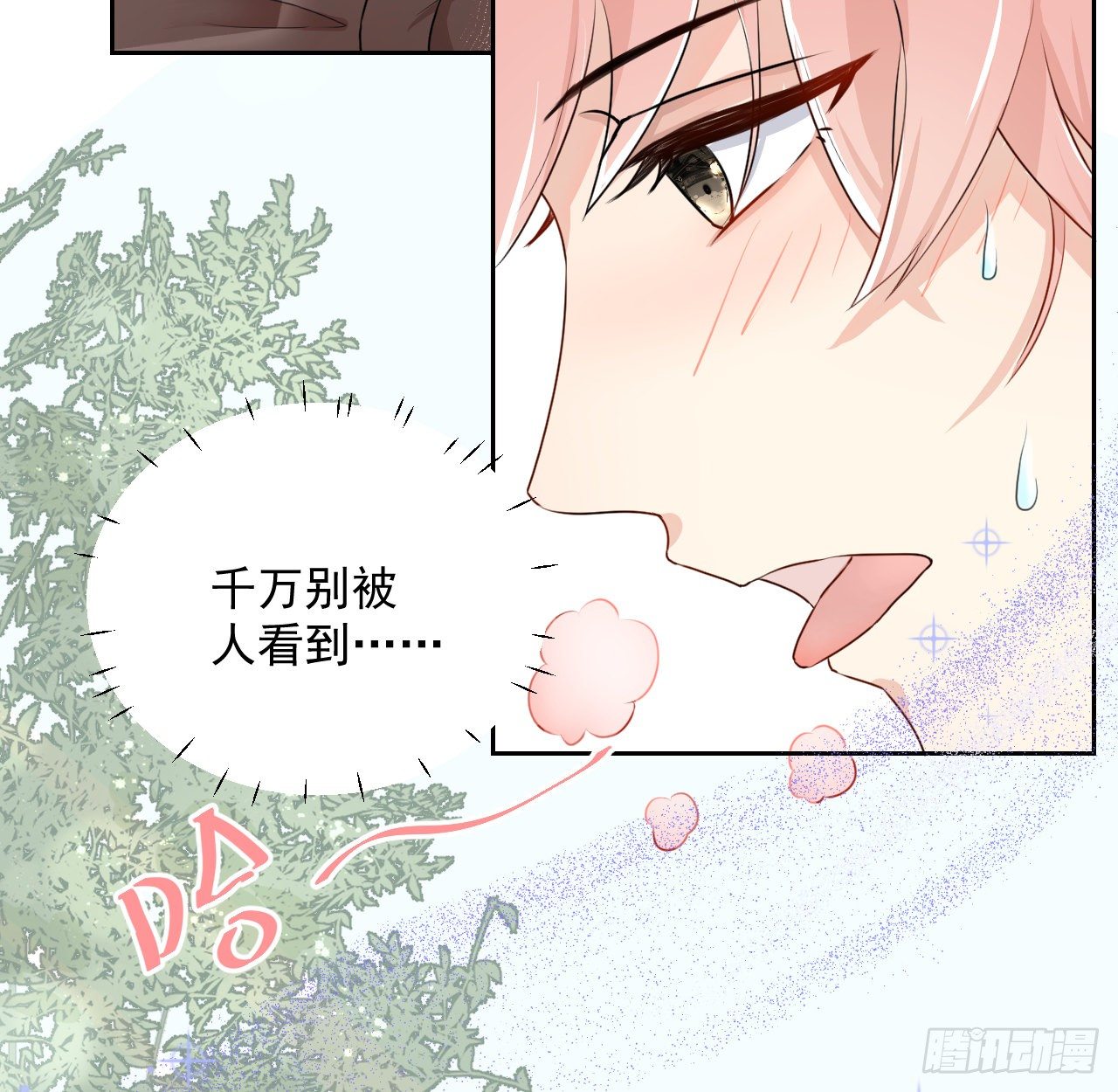 02 只有我是Omega41